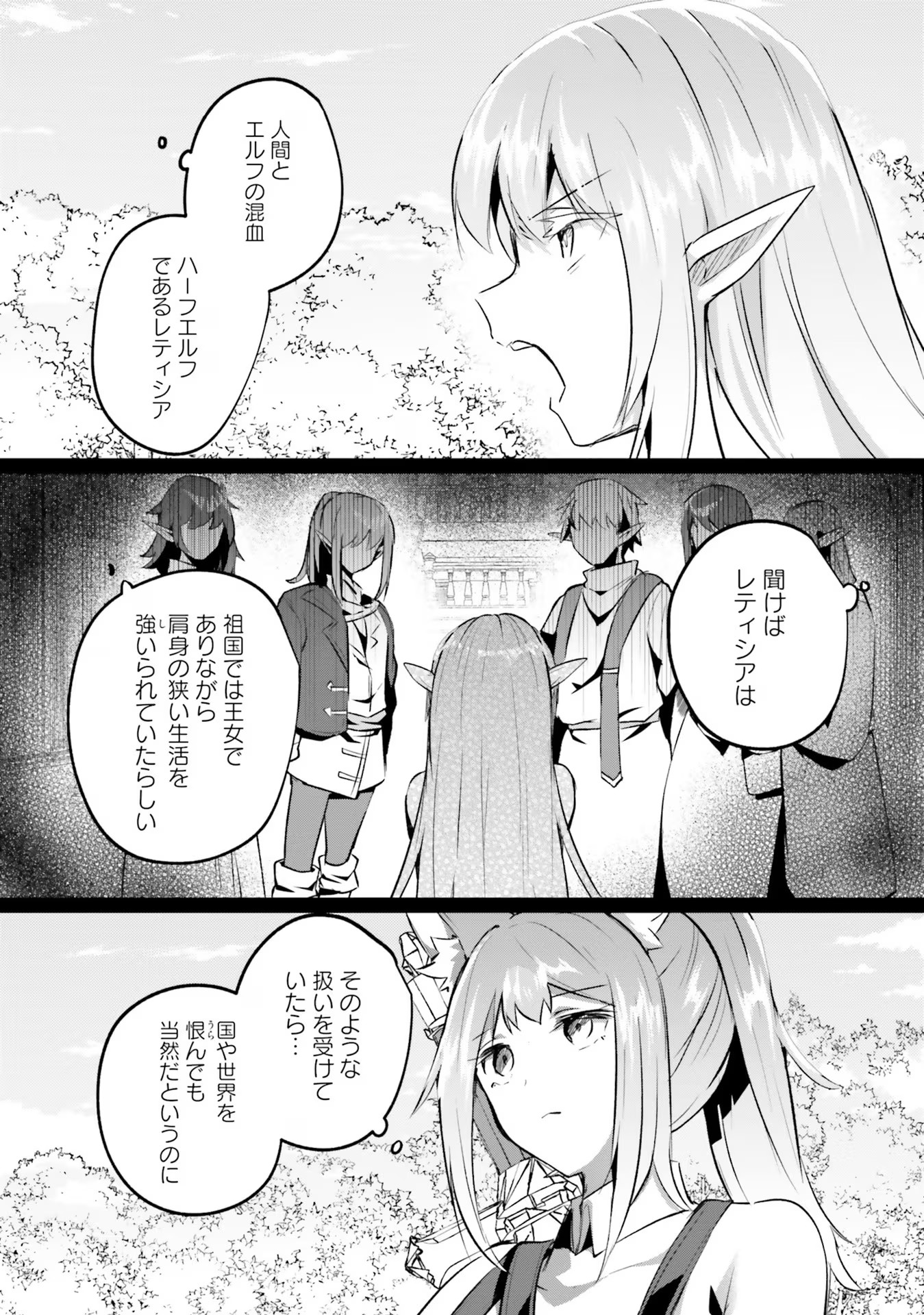 淫靡な洞窟のその奥で - 第24話 - Page 16