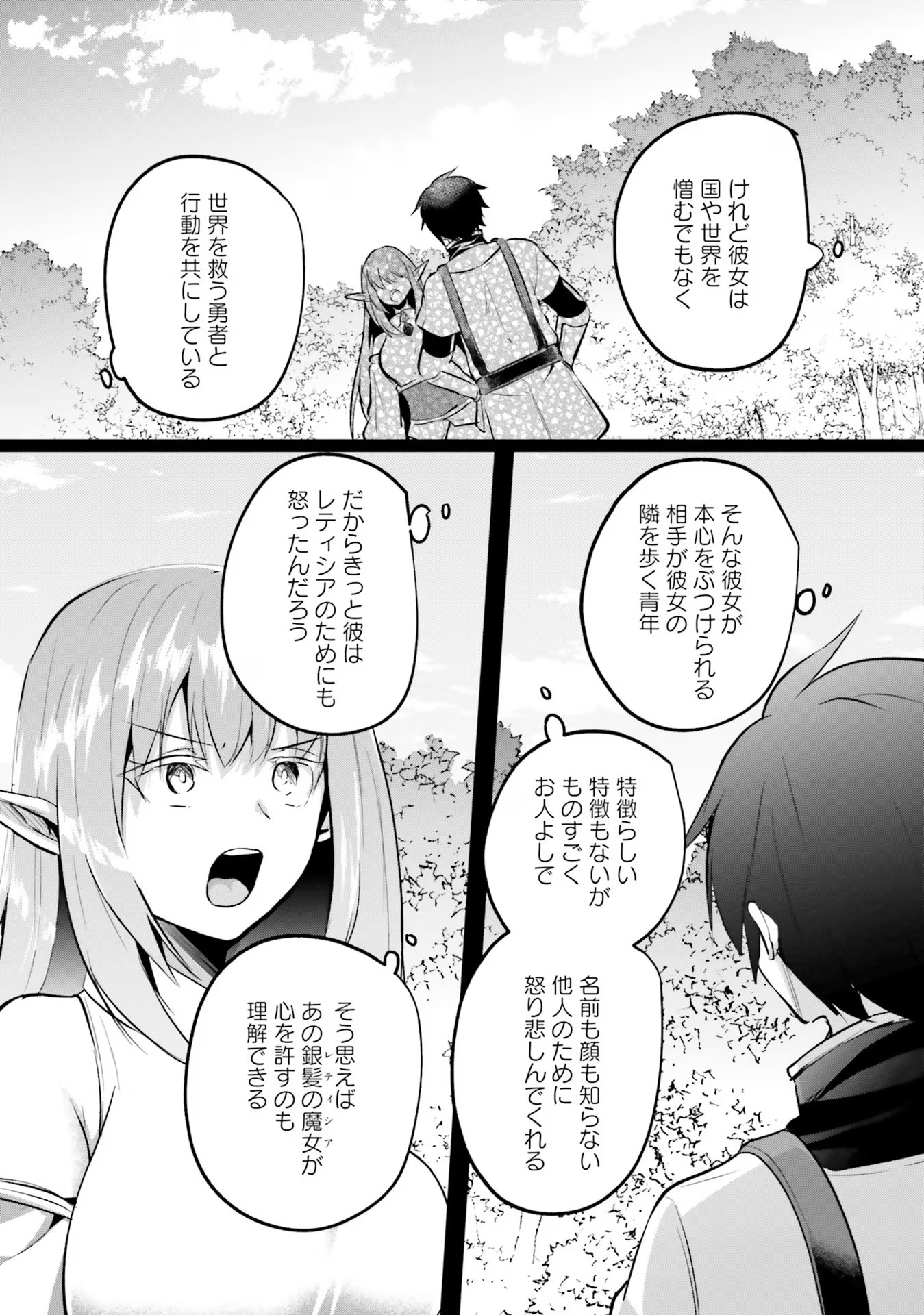 淫靡な洞窟のその奥で - 第24話 - Page 17