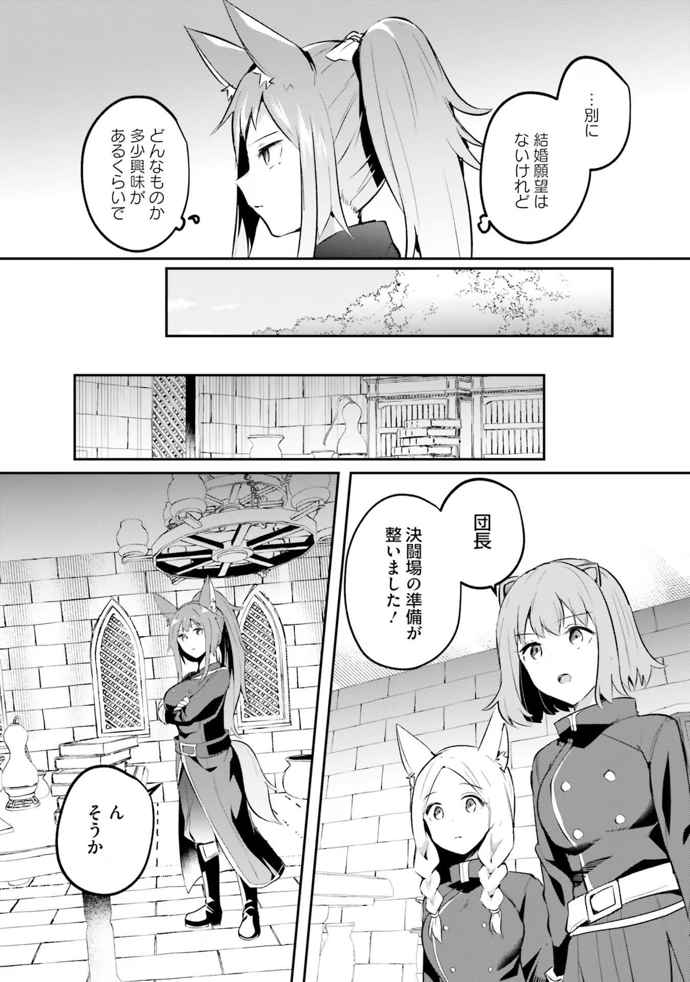 淫靡な洞窟のその奥で - 第24話 - Page 23