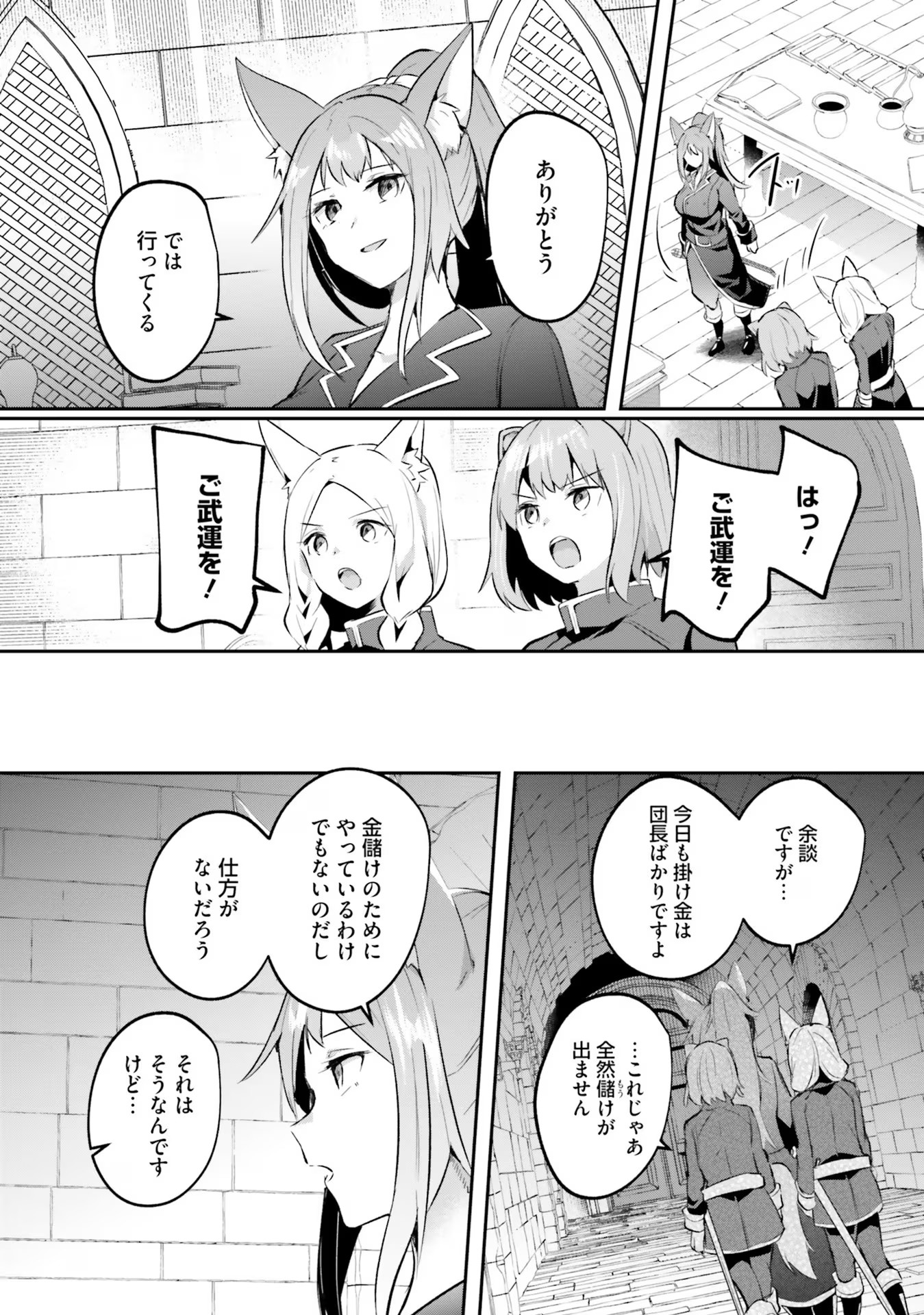 淫靡な洞窟のその奥で - 第24話 - Page 24