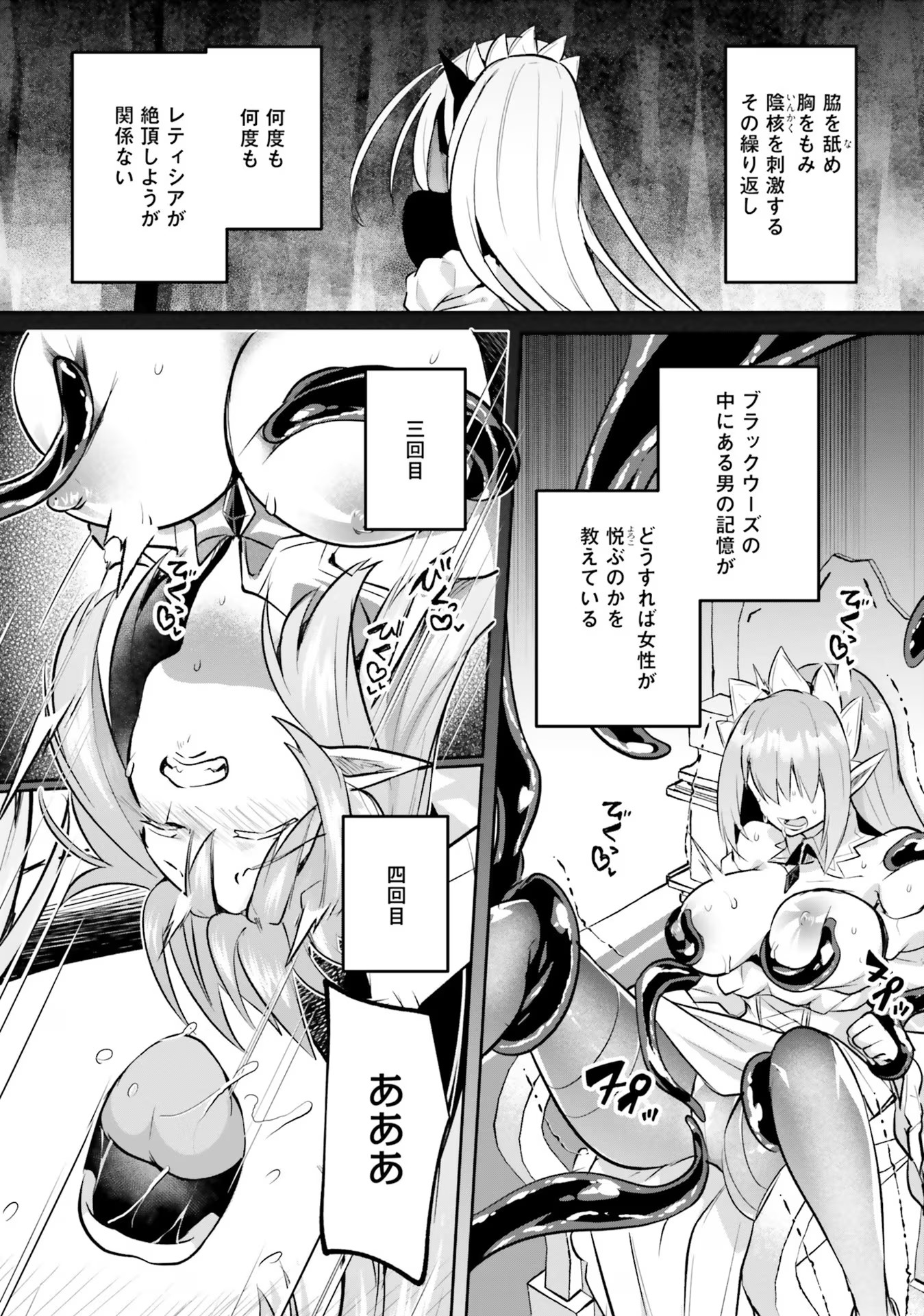 淫靡な洞窟のその奥で - 第23話 - Page 14