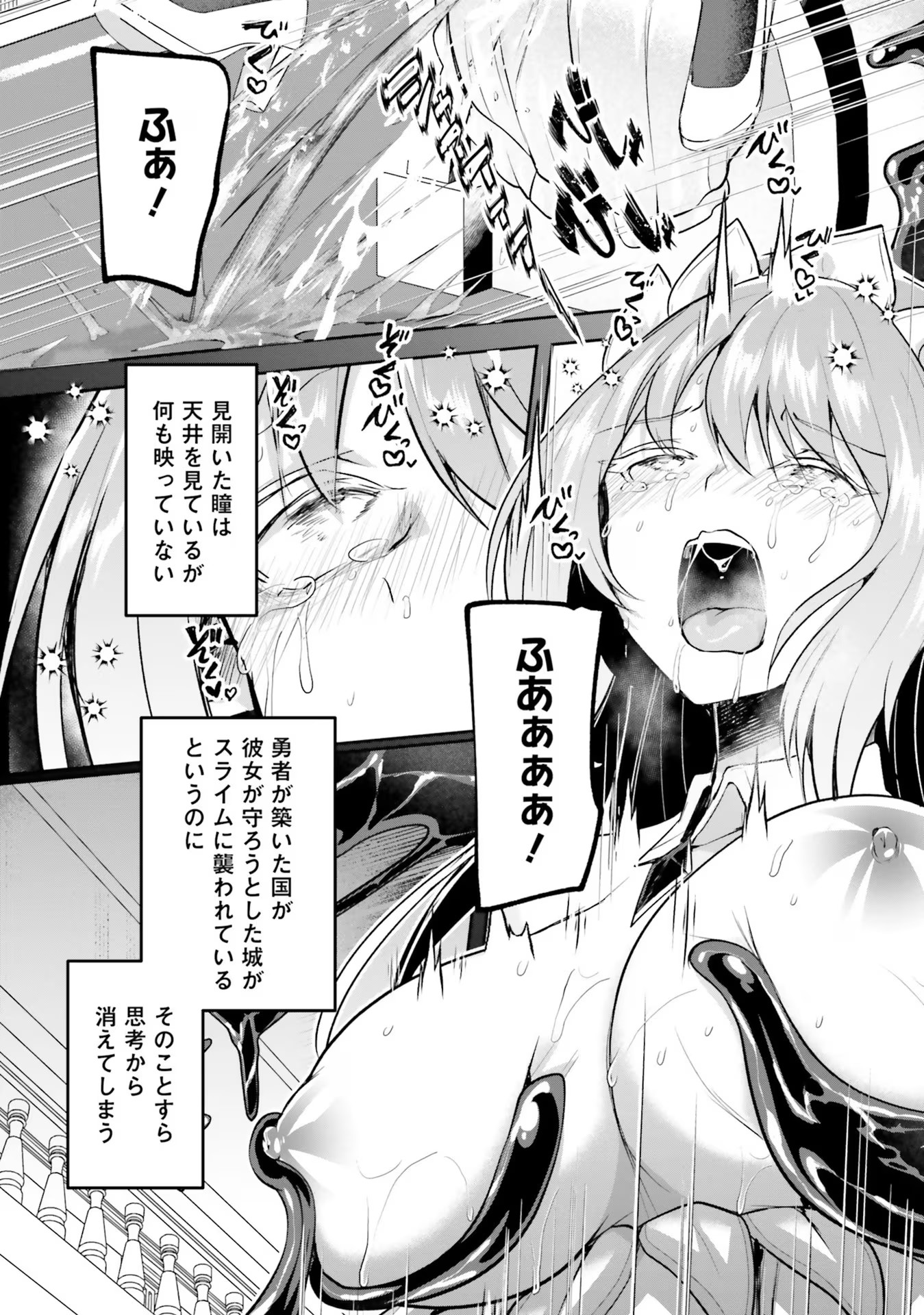 淫靡な洞窟のその奥で - 第23話 - Page 22