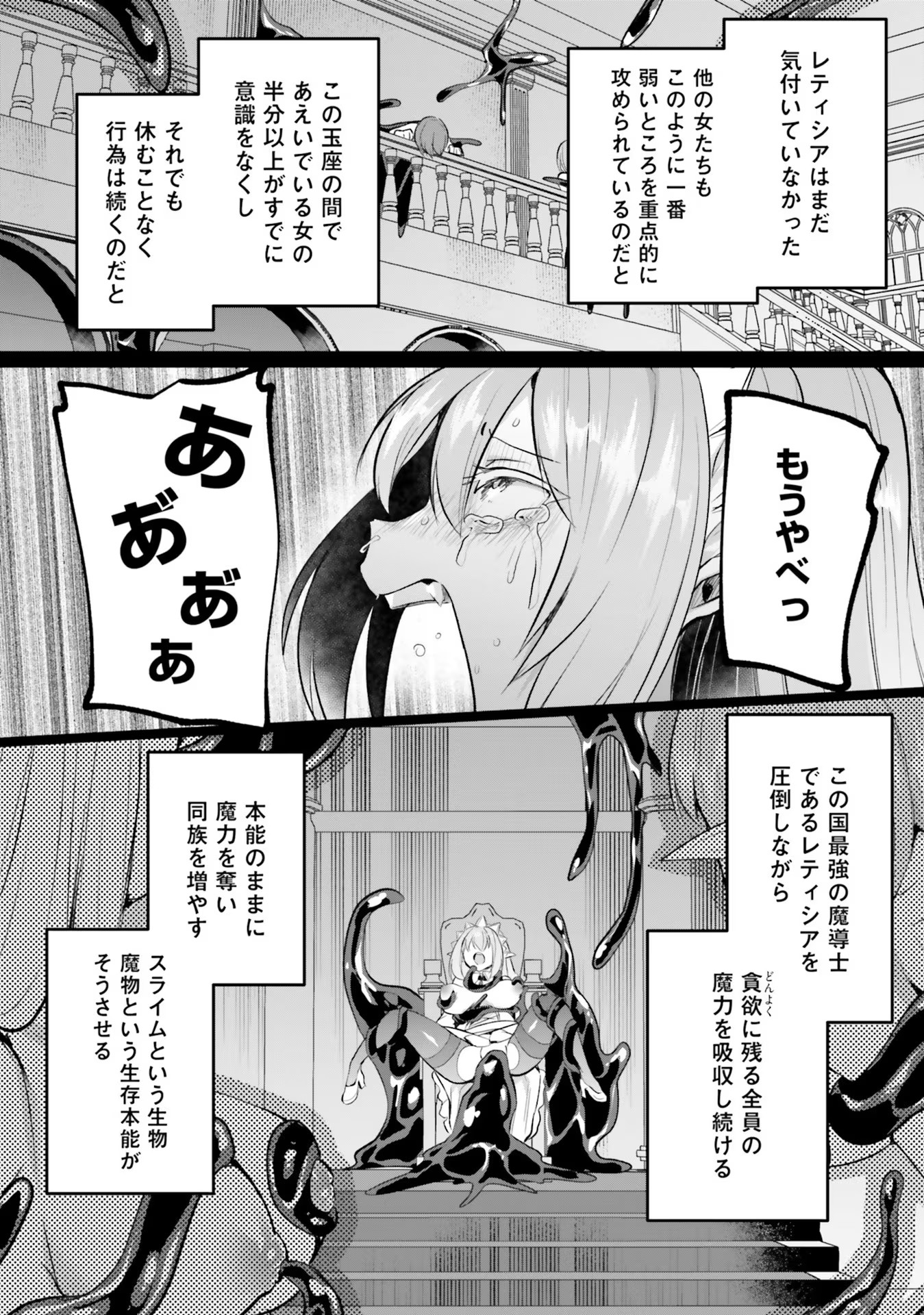 淫靡な洞窟のその奥で - 第23話 - Page 24