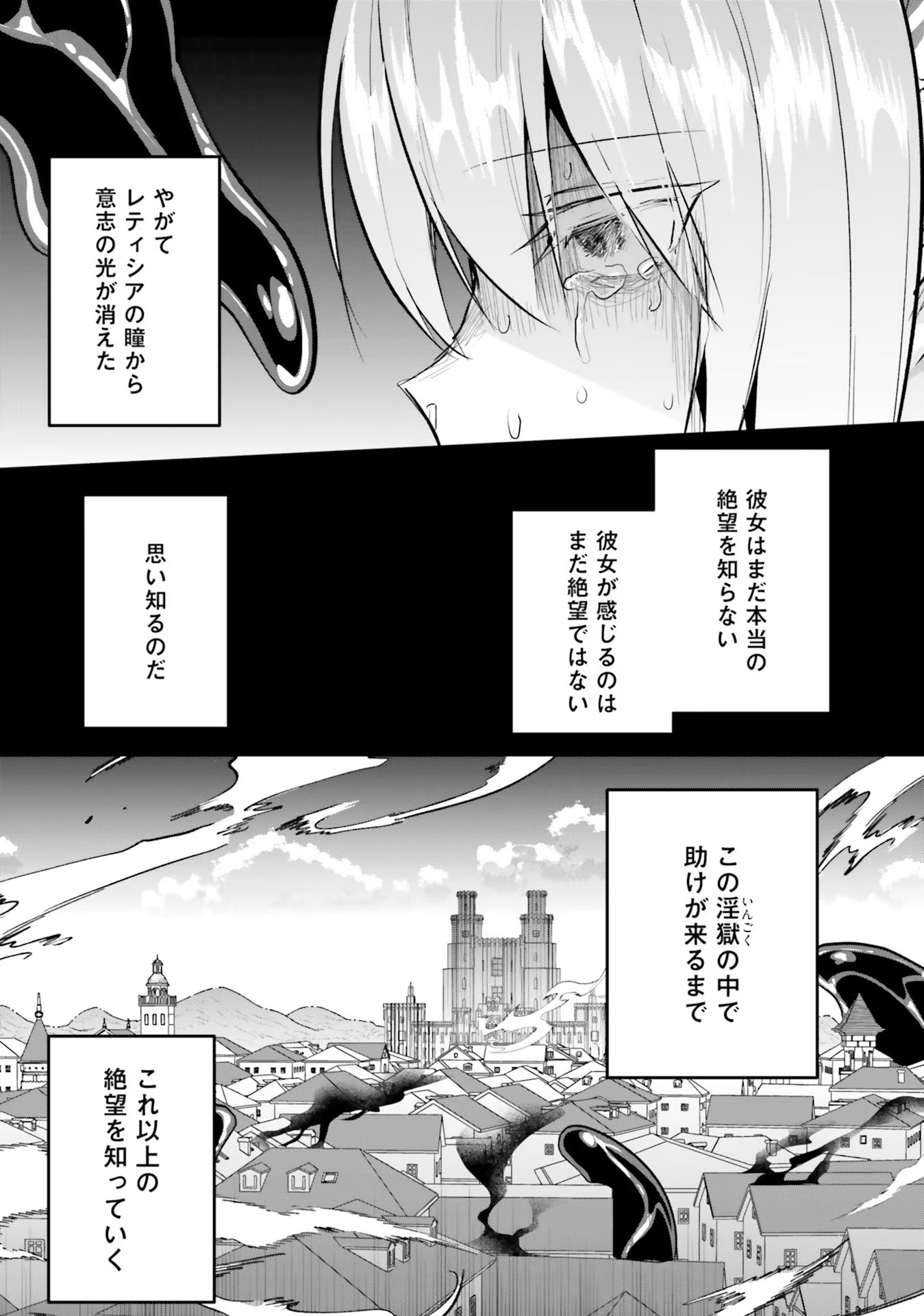 淫靡な洞窟のその奥で - 第23話 - Page 31