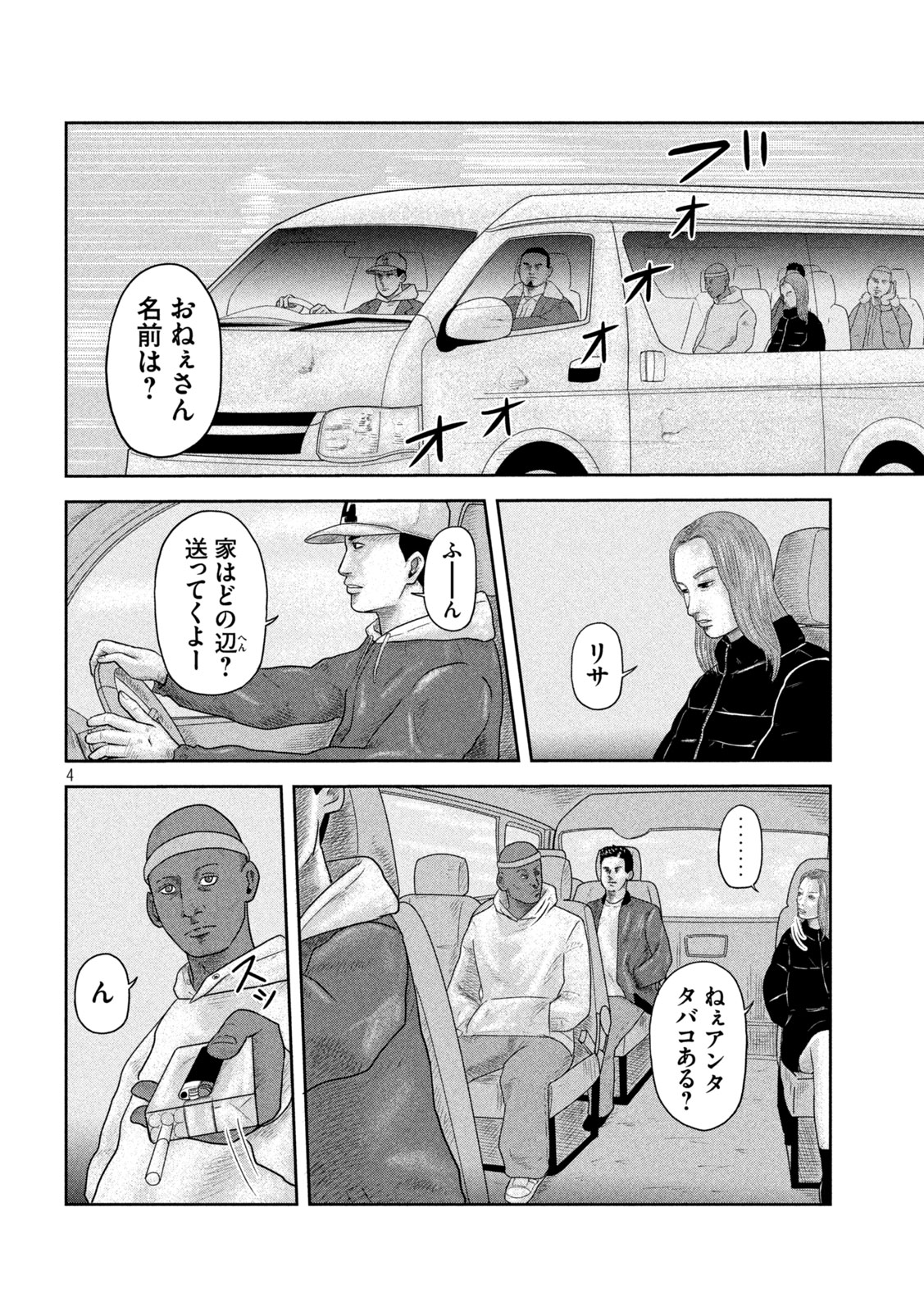 咲花ソルジャーズ 第18話 - Trang 4