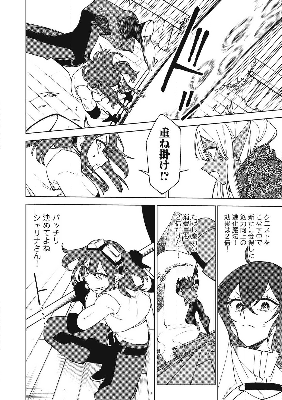 Ｓランクパーティから解雇された【呪具師】～『呪いのアイテム』しか作れませんが、その性能はアーティファクト級なり……！～ 第35.3話 - Trang 8