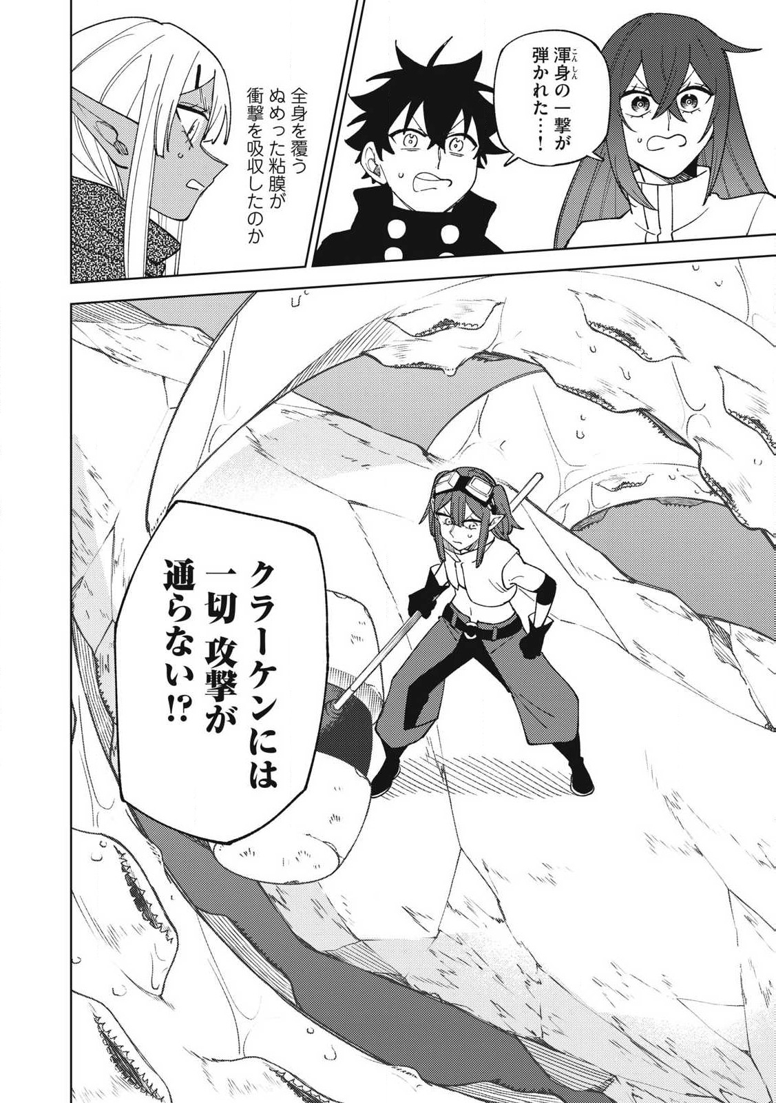Ｓランクパーティから解雇された【呪具師】～『呪いのアイテム』しか作れませんが、その性能はアーティファクト級なり……！～ 第35.3話 - Trang 12