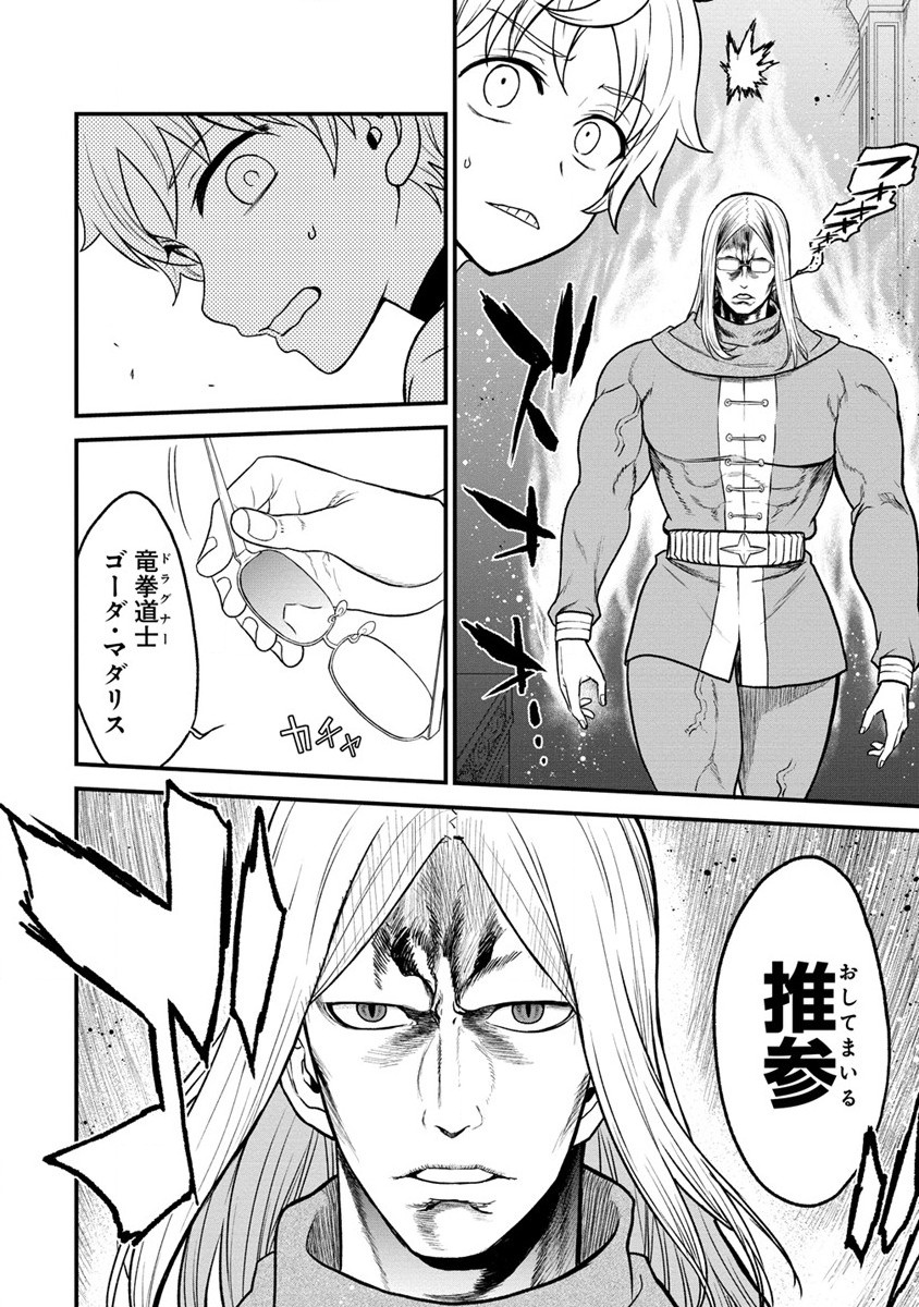 チートイーター異世界召喚尽く滅ぶべし 第31.1話 - Trang 10