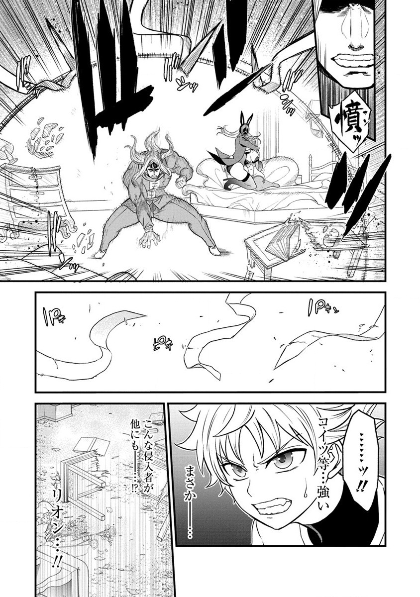 チートイーター異世界召喚尽く滅ぶべし 第31.1話 - Trang 13
