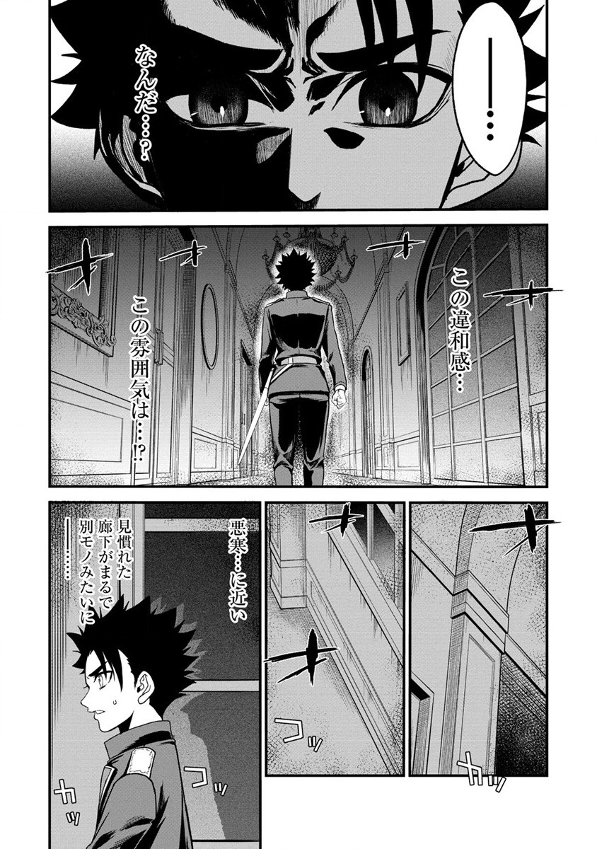 チートイーター異世界召喚尽く滅ぶべし 第31.1話 - Trang 14