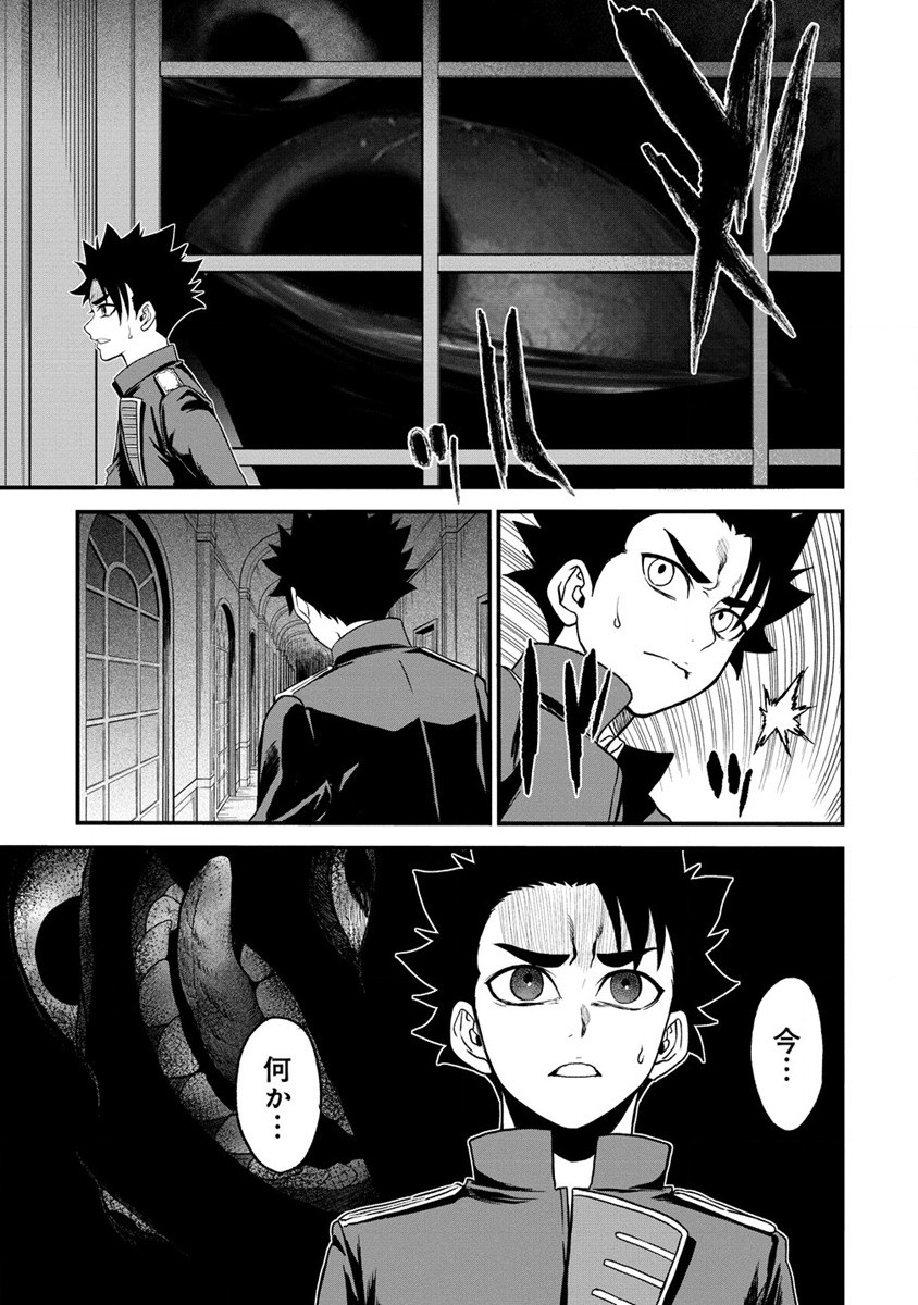 チートイーター異世界召喚尽く滅ぶべし 第31.1話 - Trang 15