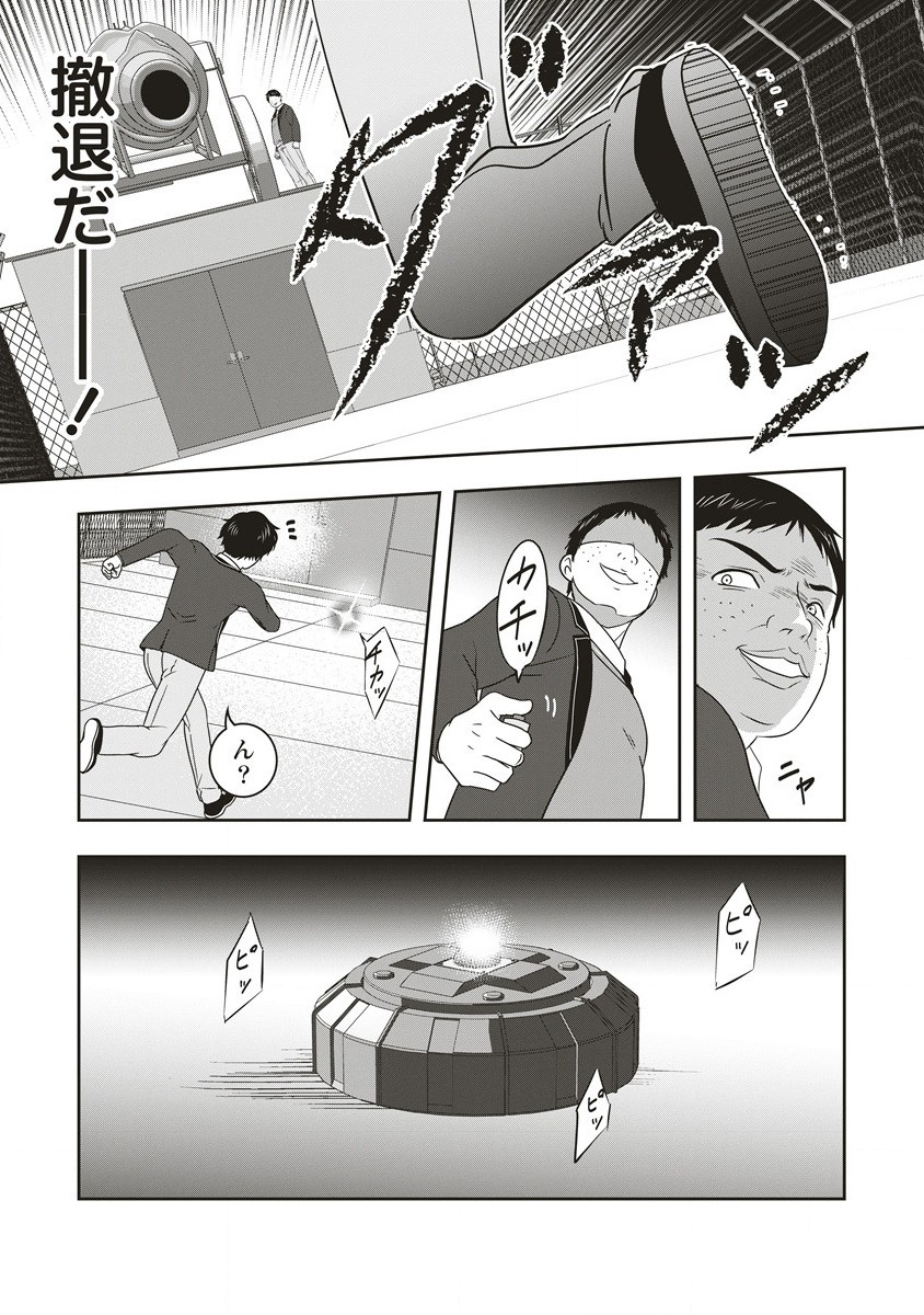 俺の学校では毎週デスゲームが行なわれている 第5.1話 - Trang 4