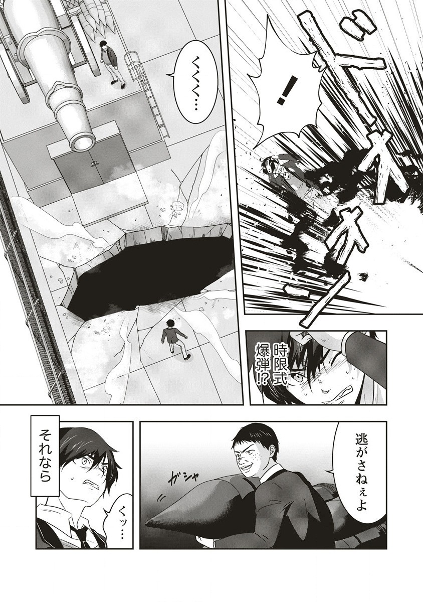 俺の学校では毎週デスゲームが行なわれている 第5.1話 - Trang 5