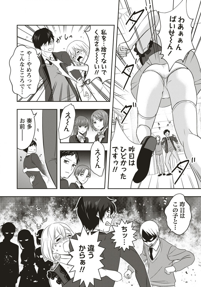 俺の学校では毎週デスゲームが行なわれている 第5.1話 - Trang 15