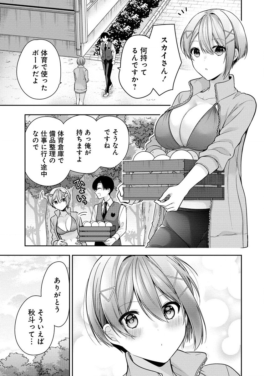 あくまで魔女の誘惑ですから 第3.1話 - Trang 11