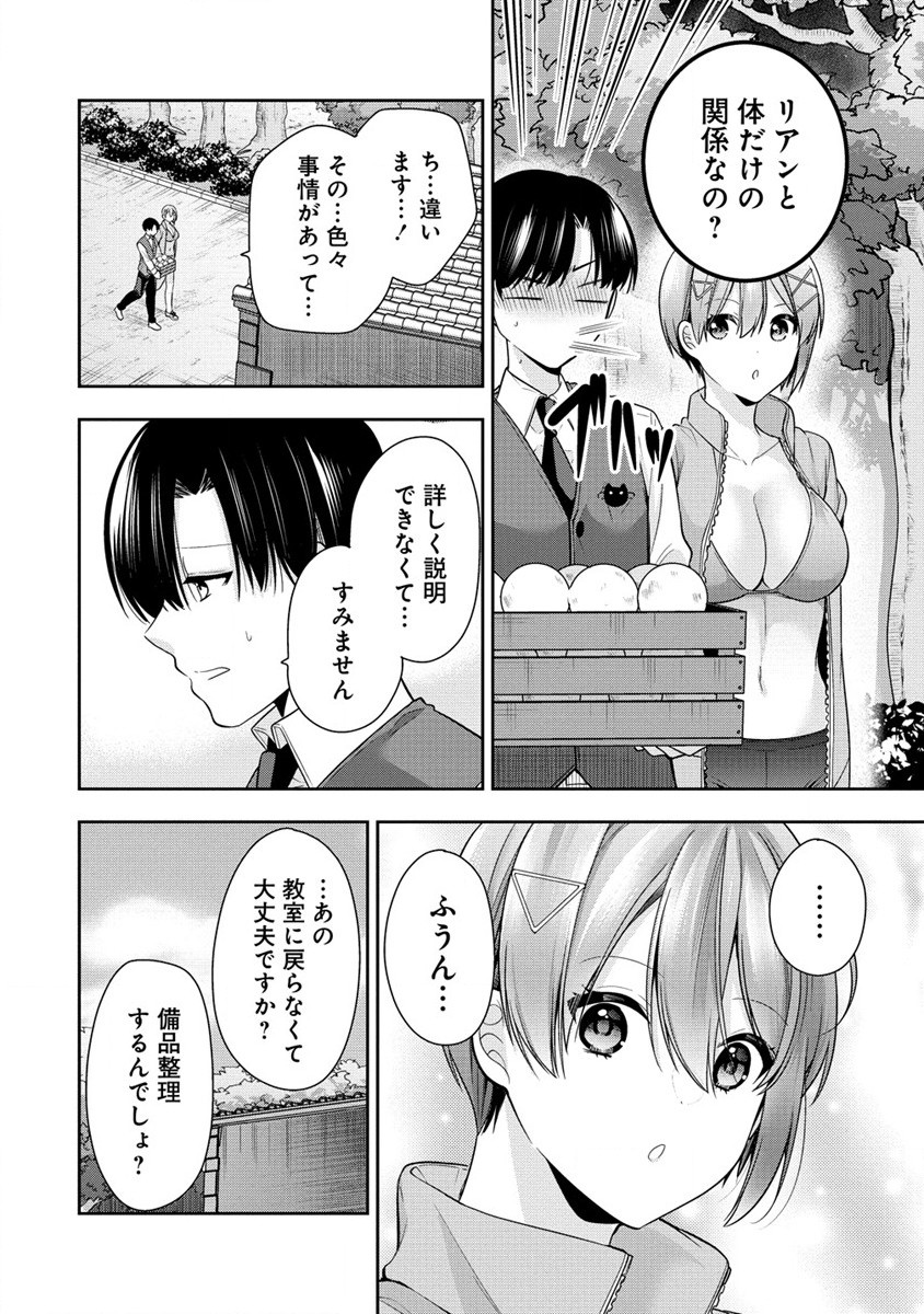 あくまで魔女の誘惑ですから 第3.1話 - Trang 12