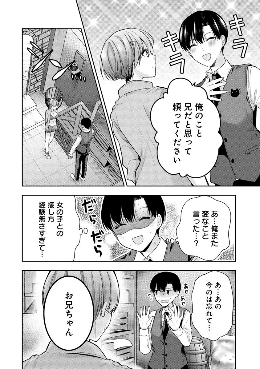 あくまで魔女の誘惑ですから 第3.1話 - Trang 14