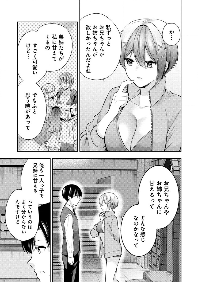 あくまで魔女の誘惑ですから 第3.1話 - Trang 15