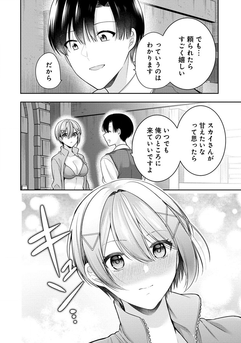あくまで魔女の誘惑ですから 第3.1話 - Trang 16