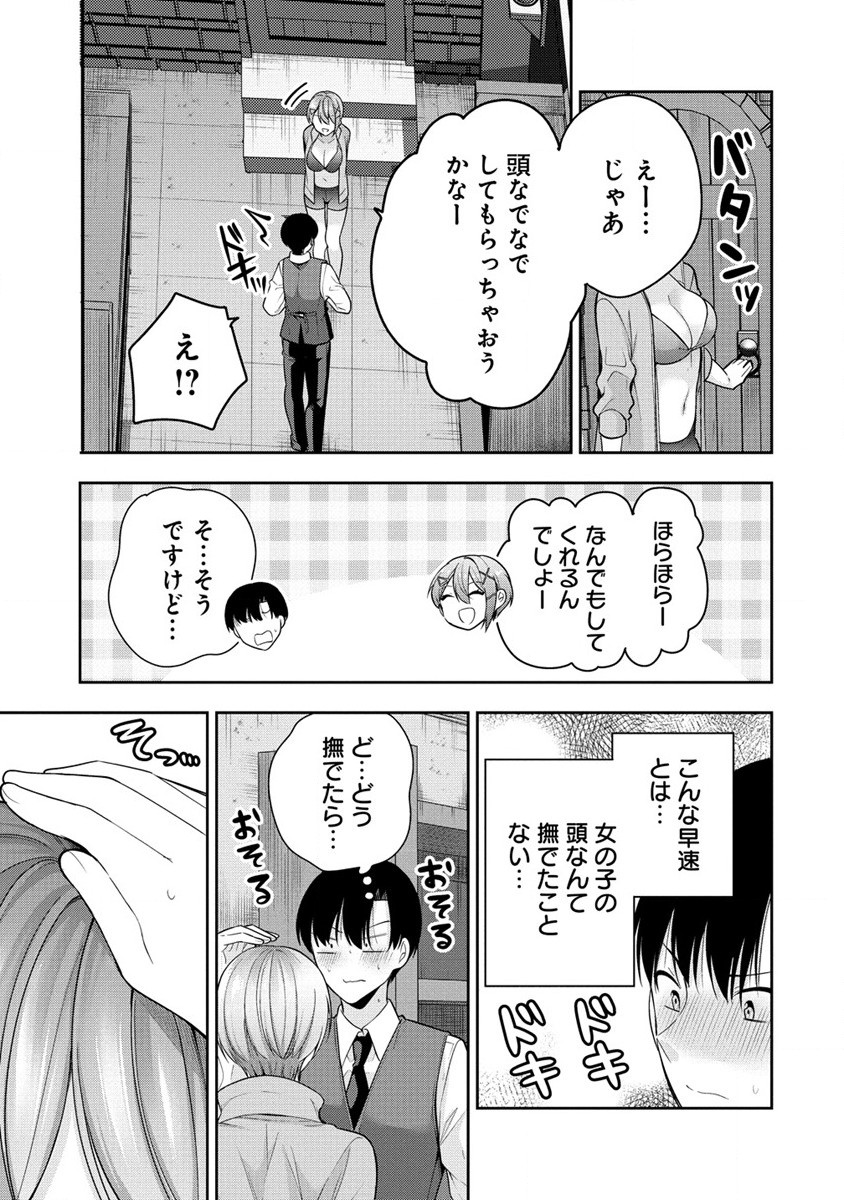 あくまで魔女の誘惑ですから 第3.1話 - Trang 17