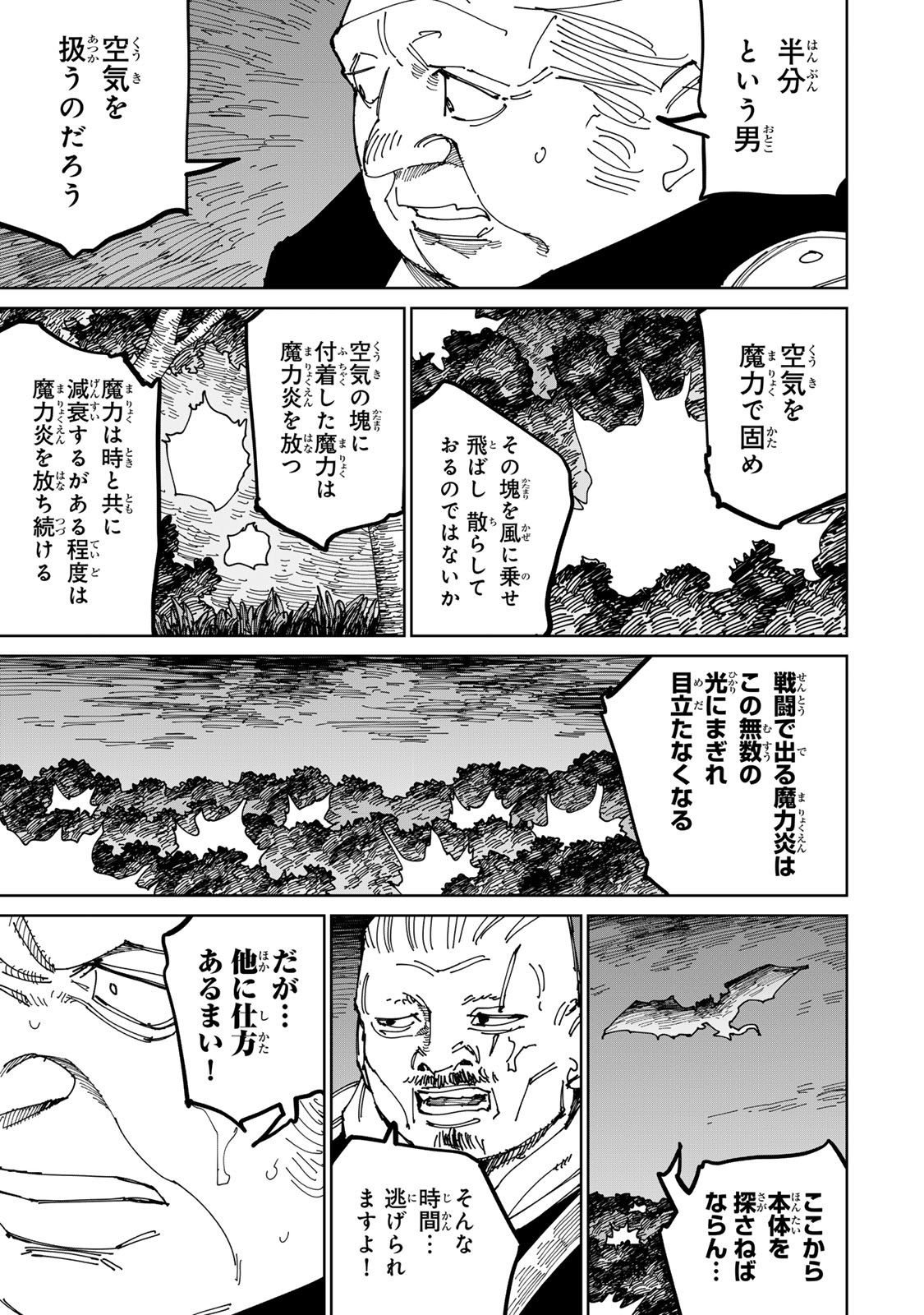 追放されたチート付与魔術師は気ままなセカンドライフを謳歌する。 - 第44話 - Page 22