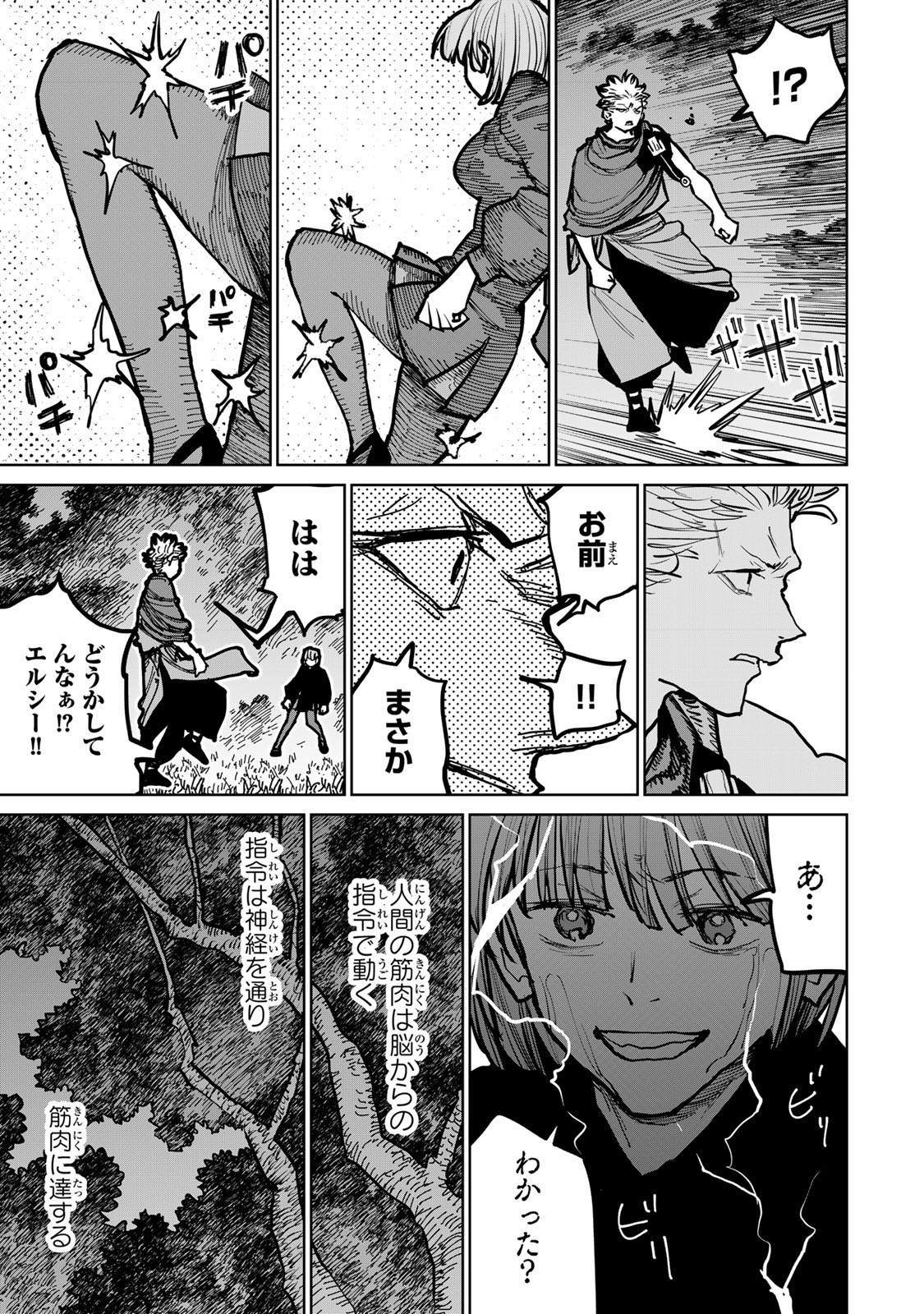 追放されたチート付与魔術師は気ままなセカンドライフを謳歌する。 - 第44話 - Page 26