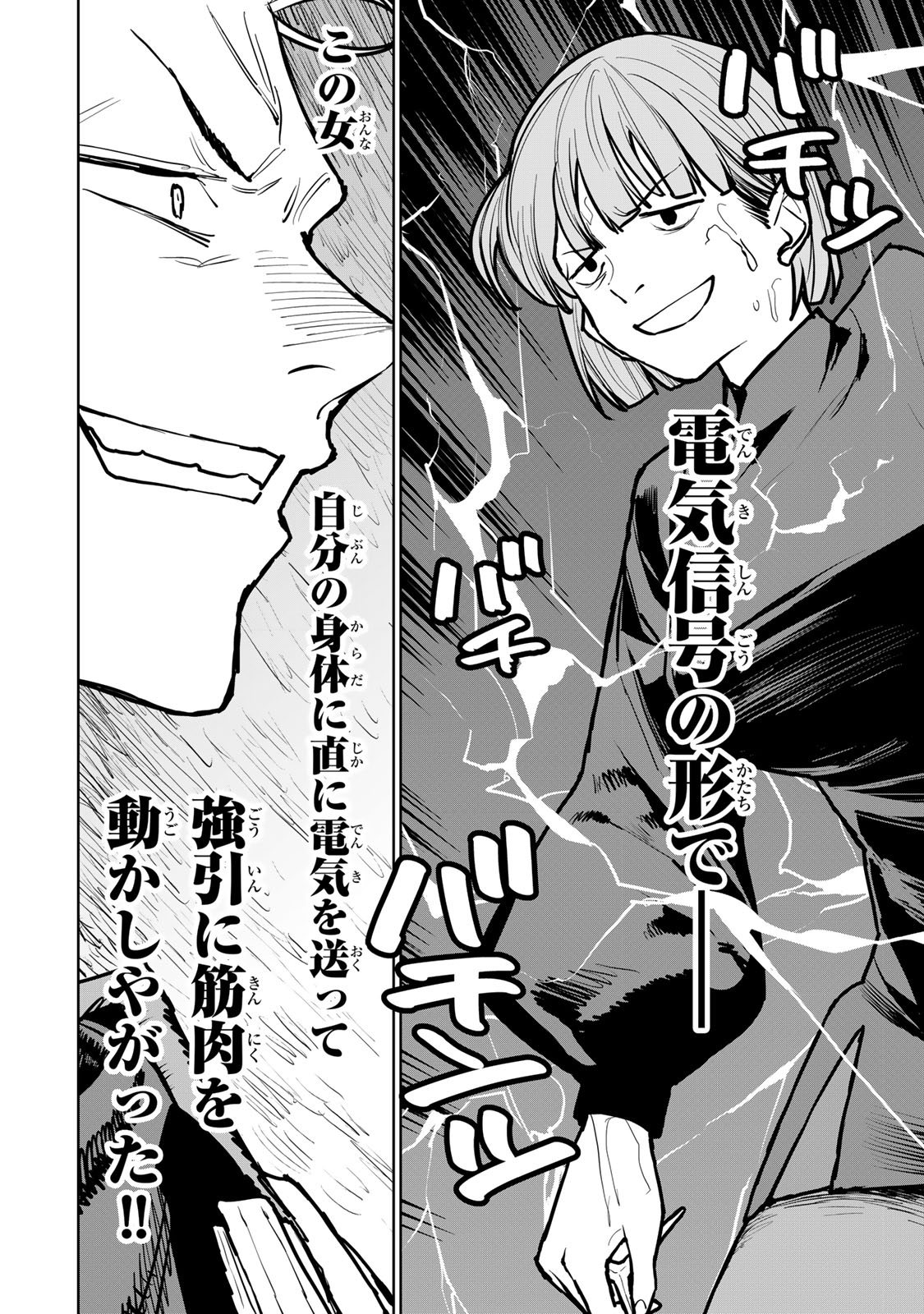 追放されたチート付与魔術師は気ままなセカンドライフを謳歌する。 - 第44話 - Page 27