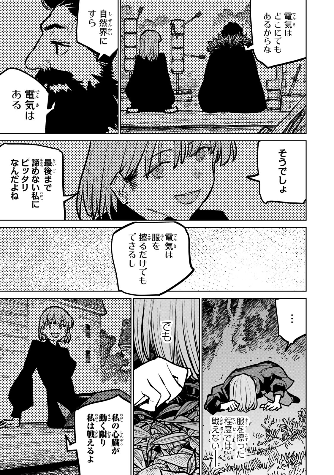 追放されたチート付与魔術師は気ままなセカンドライフを謳歌する。 - 第44話 - Page 36