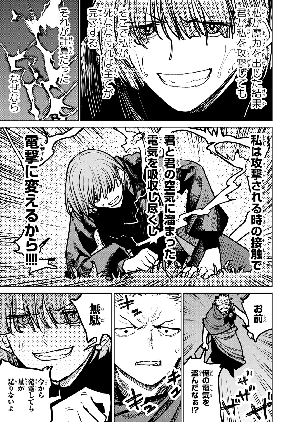 追放されたチート付与魔術師は気ままなセカンドライフを謳歌する。 - 第44話 - Page 40