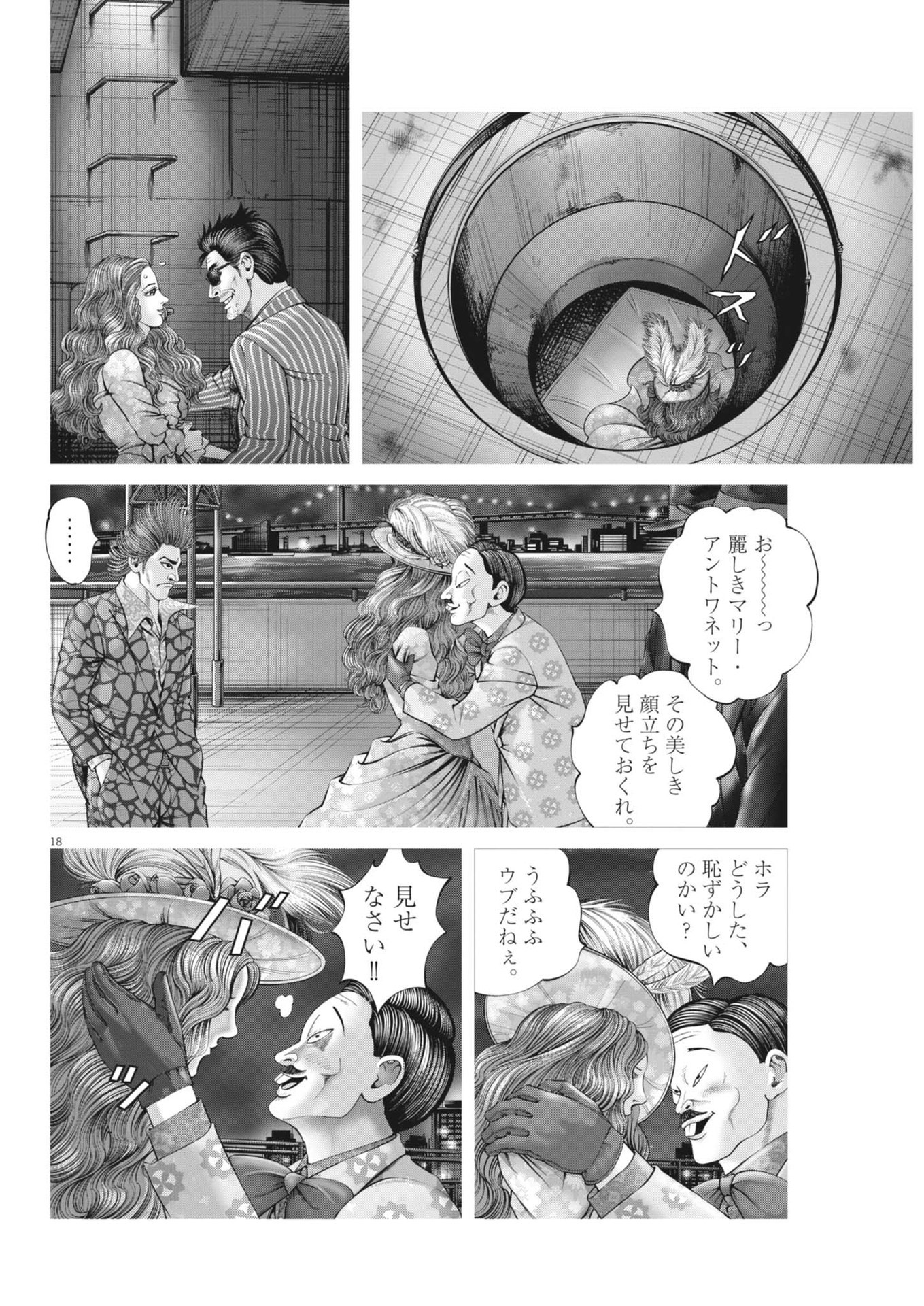 土竜の唄 - 第895話 - Page 18