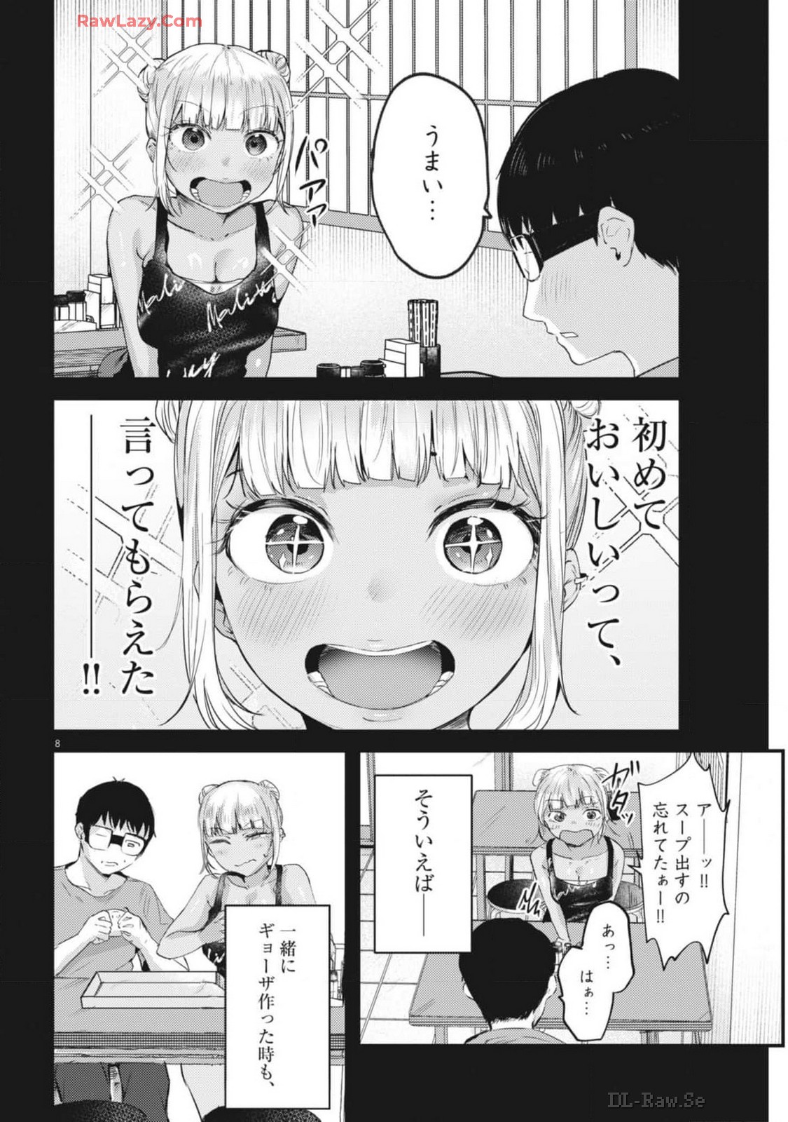 れんげとなると！ - 第17話 - Page 8