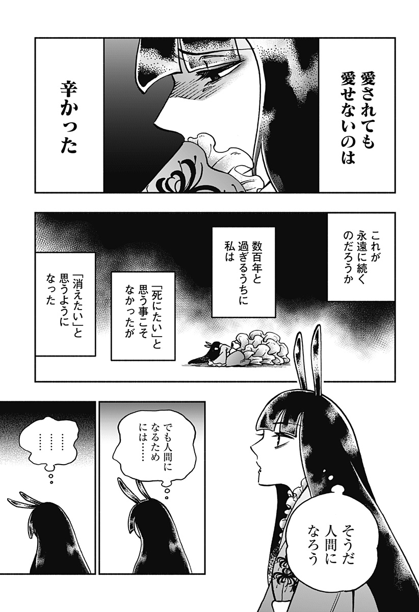 ぼくと海彼女 - 第26話 - Page 5