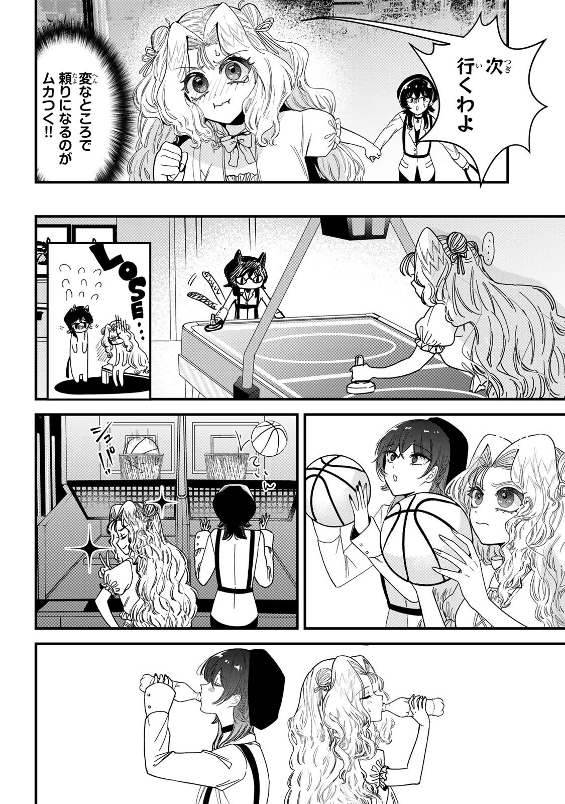 シュガーガール・ドリップ 第6.5話 - Trang 4