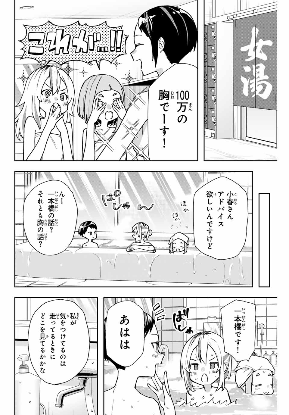 夜のクラゲは泳げない 第14話 - Trang 10