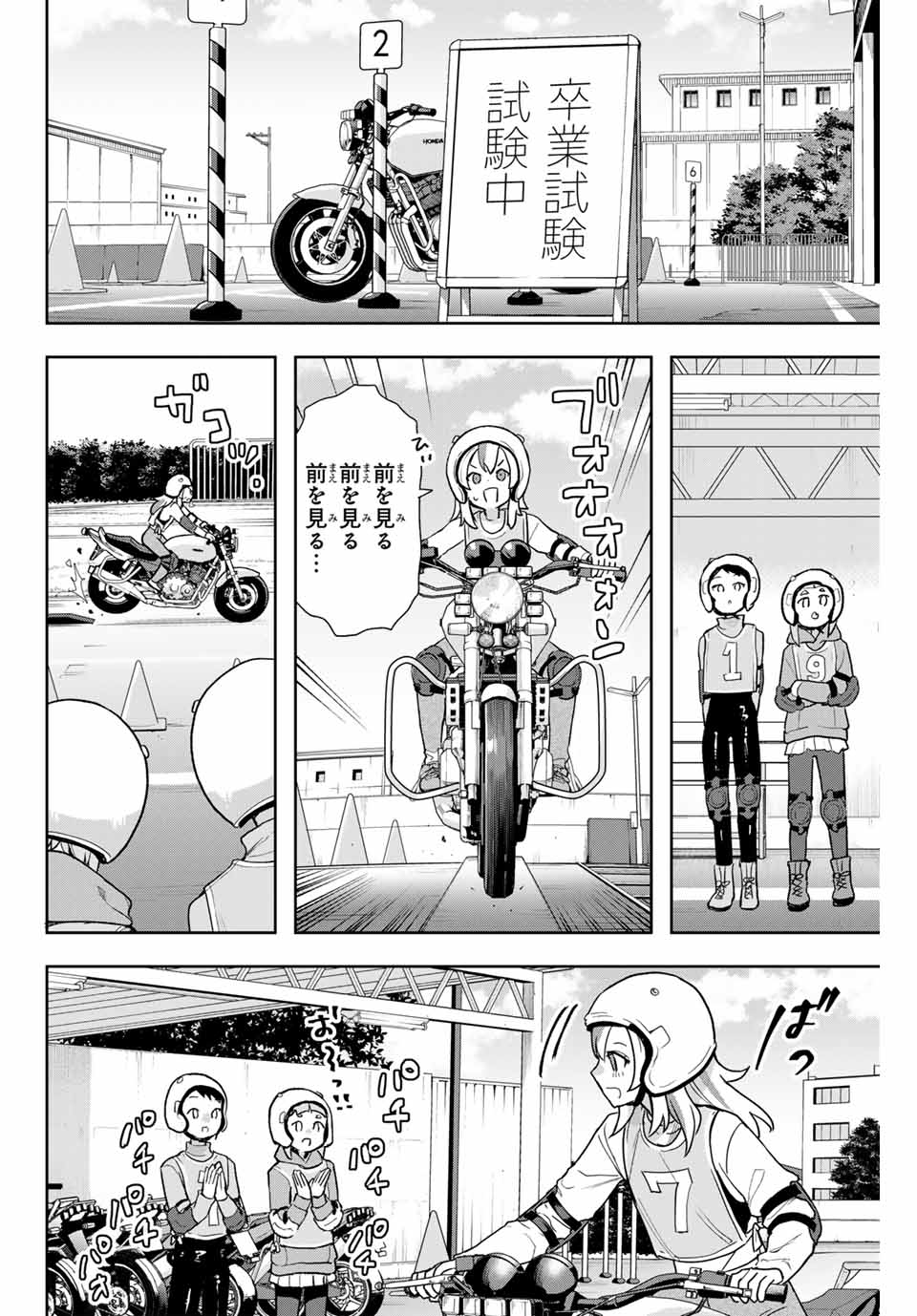 夜のクラゲは泳げない 第14話 - Trang 18