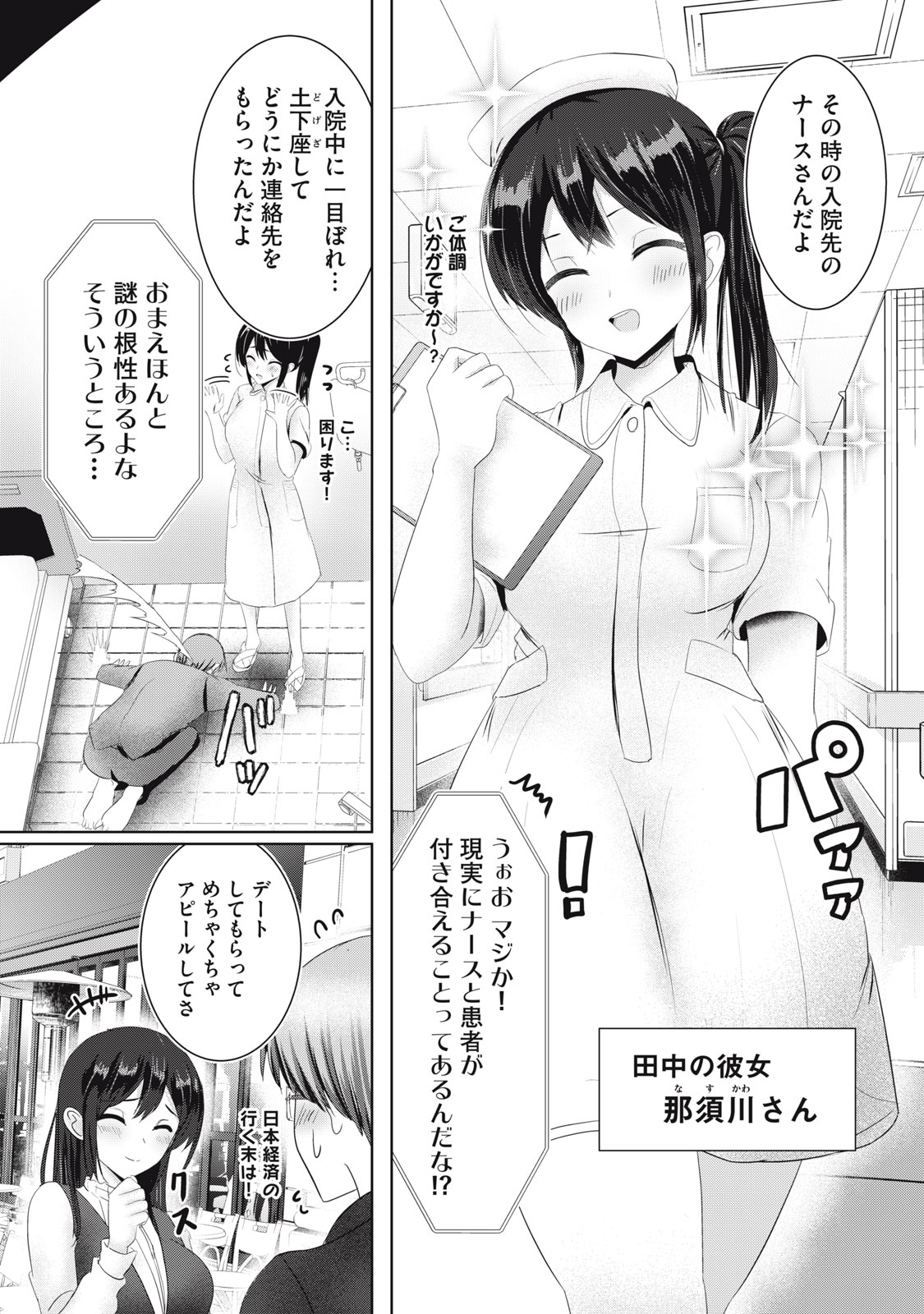 あぶらぶ　夫婦でアブノーマルなラブしませんか？ - 第7話 - Page 5