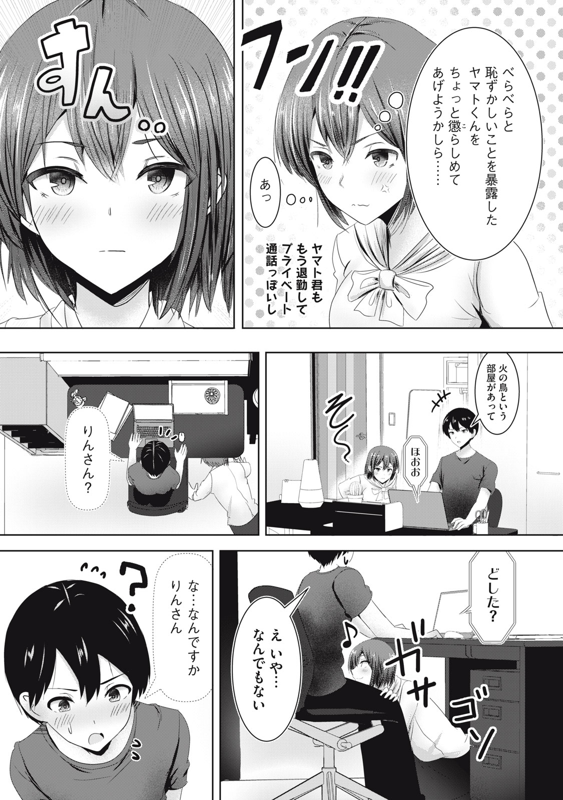 あぶらぶ　夫婦でアブノーマルなラブしませんか？ - 第7話 - Page 10