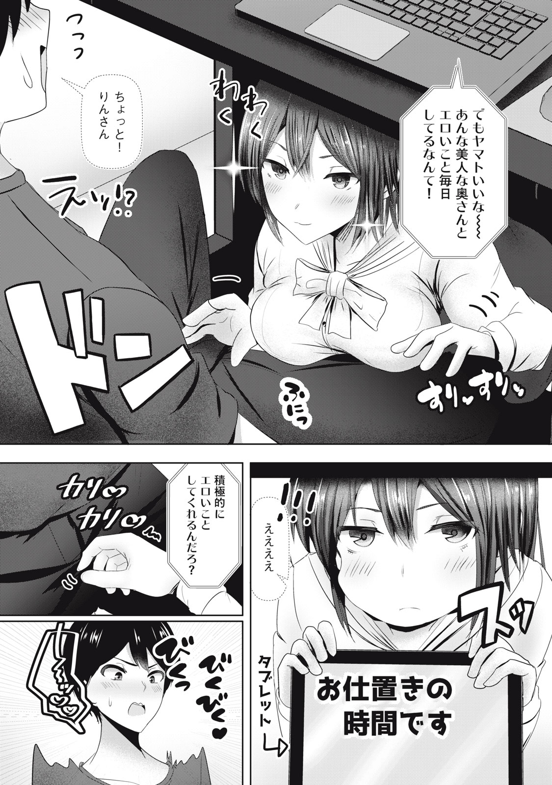 あぶらぶ　夫婦でアブノーマルなラブしませんか？ - 第7話 - Page 11