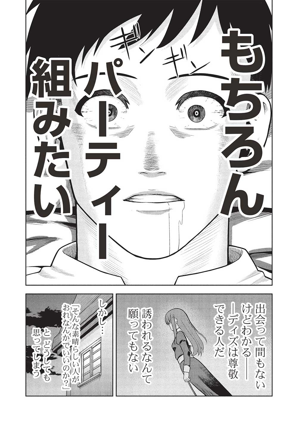 「門番やってろ」と言われ15年、突っ立ってる間に俺の魔力が9999（最強）に育ってました - 第4話 - Page 5