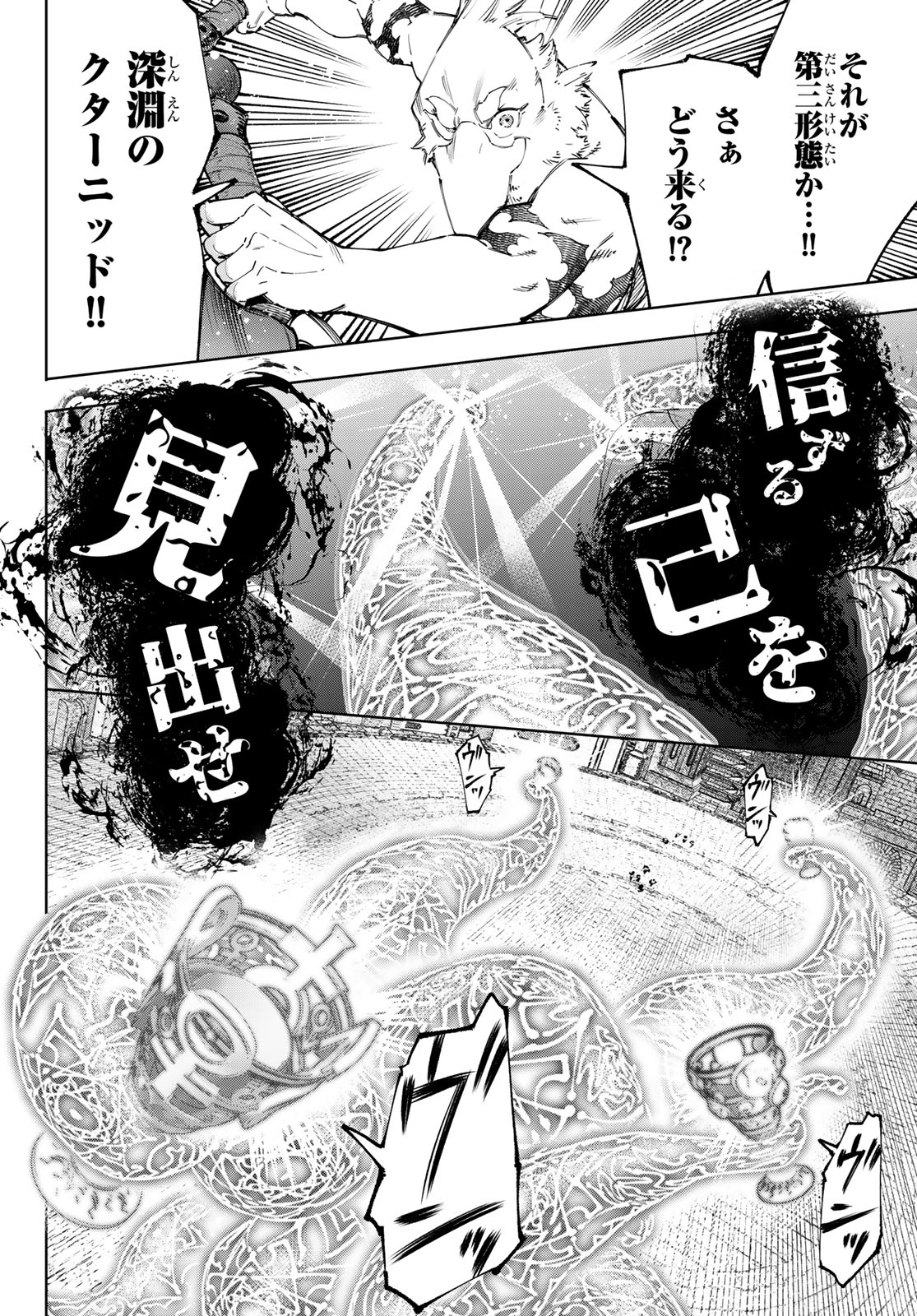 シャングリラ・フロンティア〜クソゲーハンター、神ゲーに挑まんとす〜 - 第184話 - Page 6