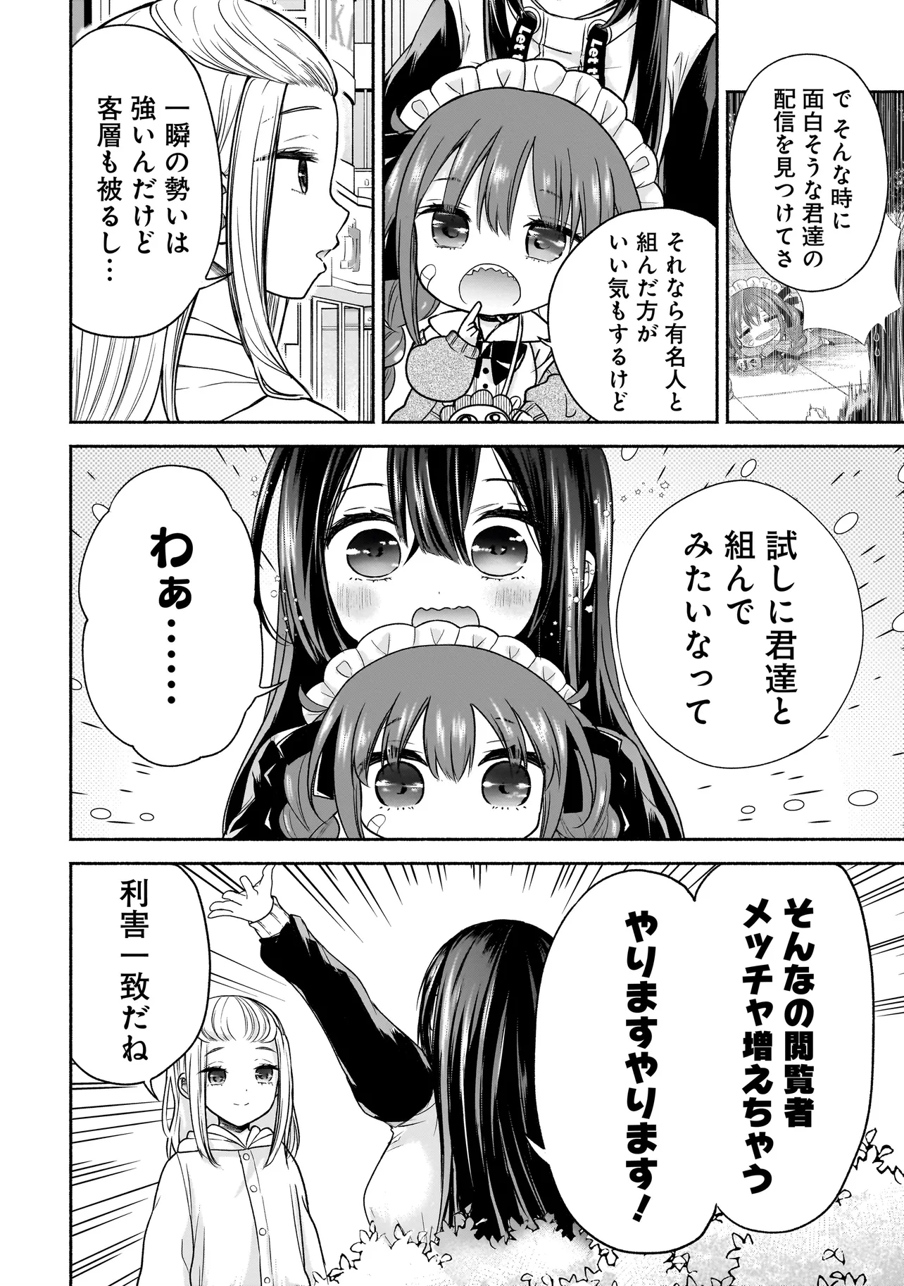 ハッピーオンザロード ～帰らないにはワケがある～ - 第9話 - Page 2