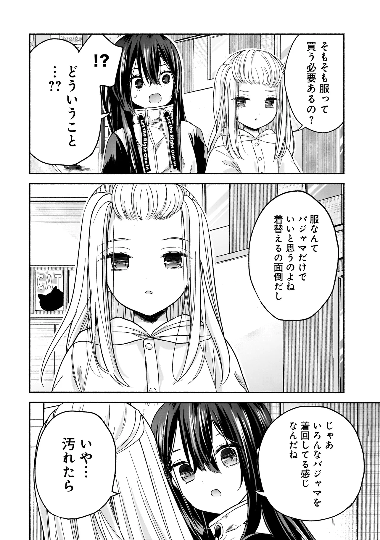 ハッピーオンザロード ～帰らないにはワケがある～ - 第9話 - Page 4