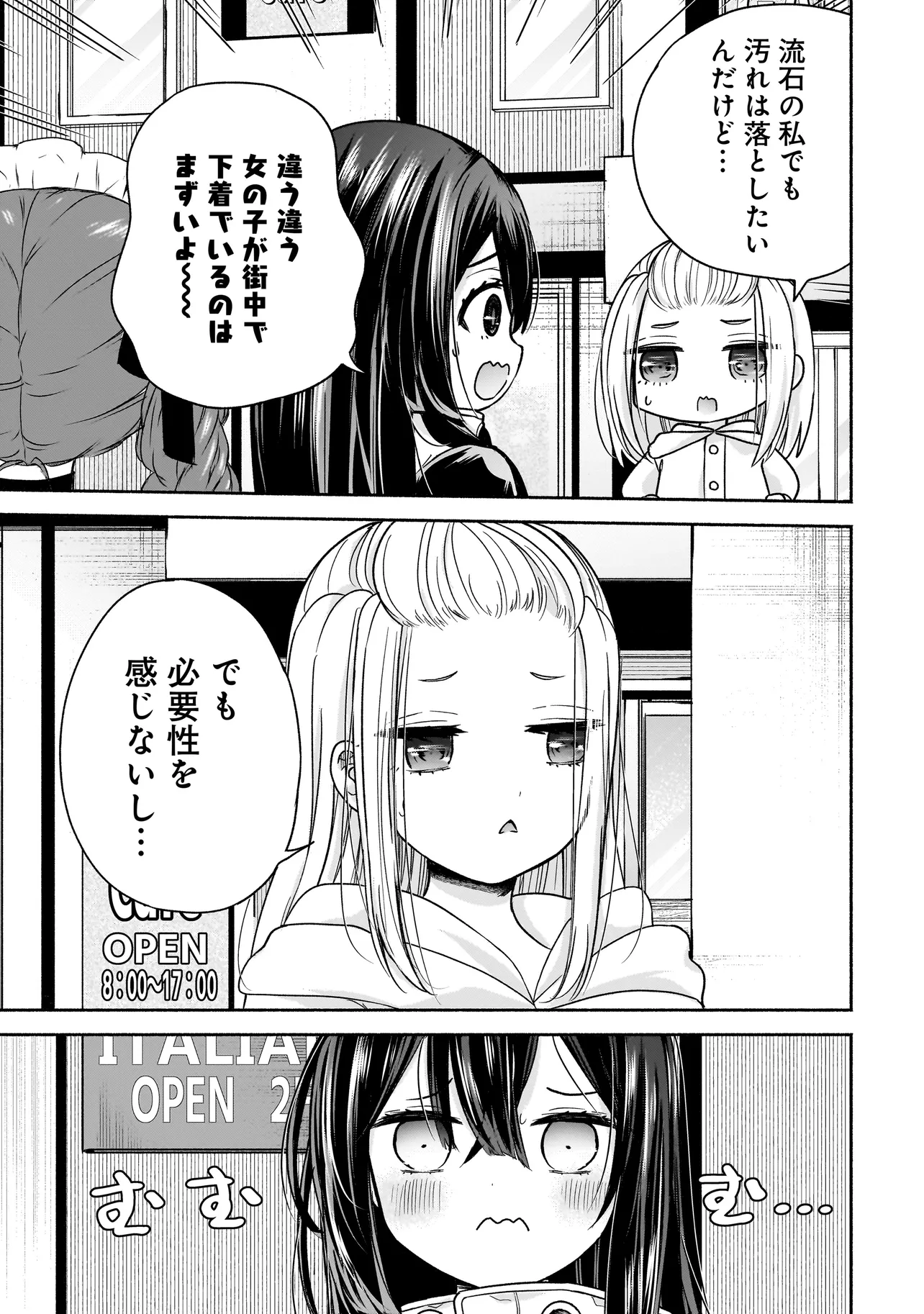 ハッピーオンザロード ～帰らないにはワケがある～ - 第9話 - Page 7