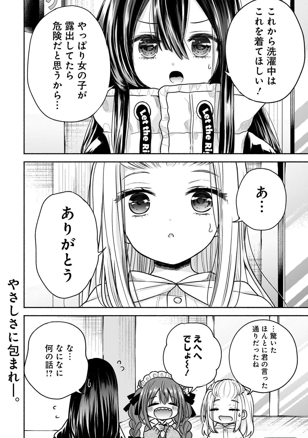 ハッピーオンザロード ～帰らないにはワケがある～ - 第9話 - Page 10