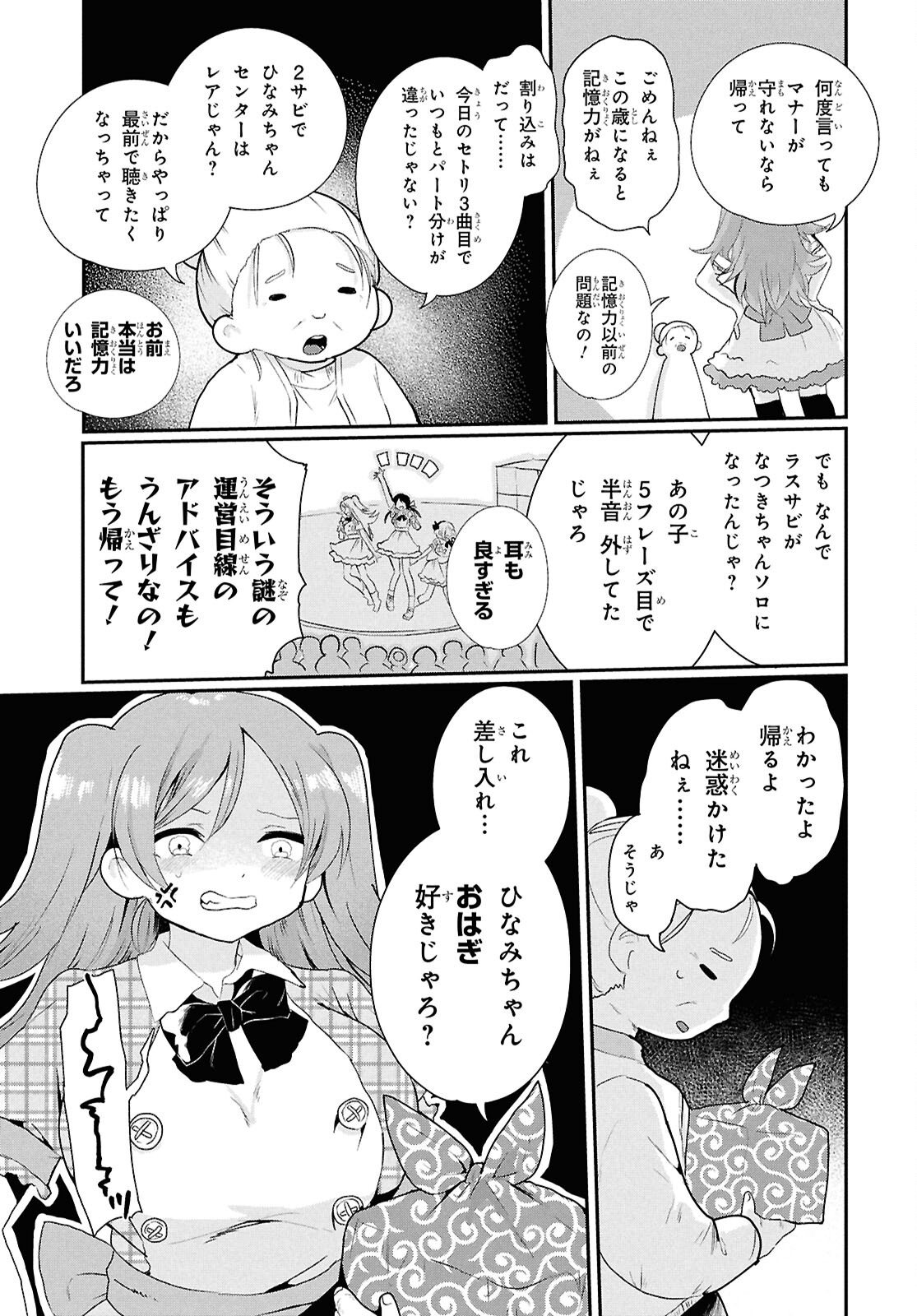 祖母ドル - 第1話 - Page 6