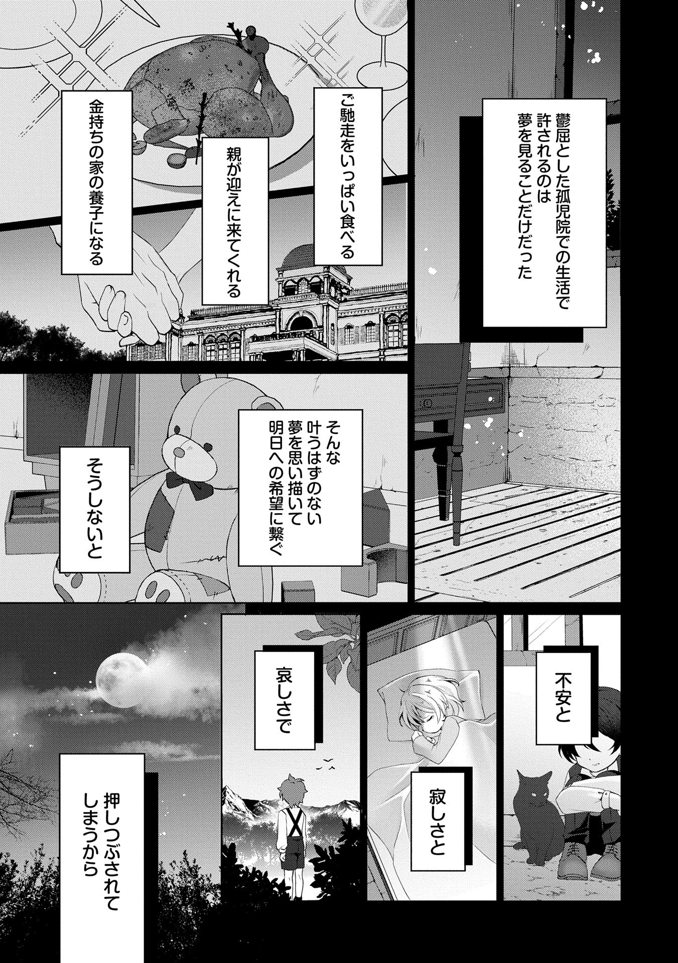 転生しました、サラナ・キンジェです。ごきげんよう。 ～優雅なスローライフで大忙し～ - 第4話 - Page 5