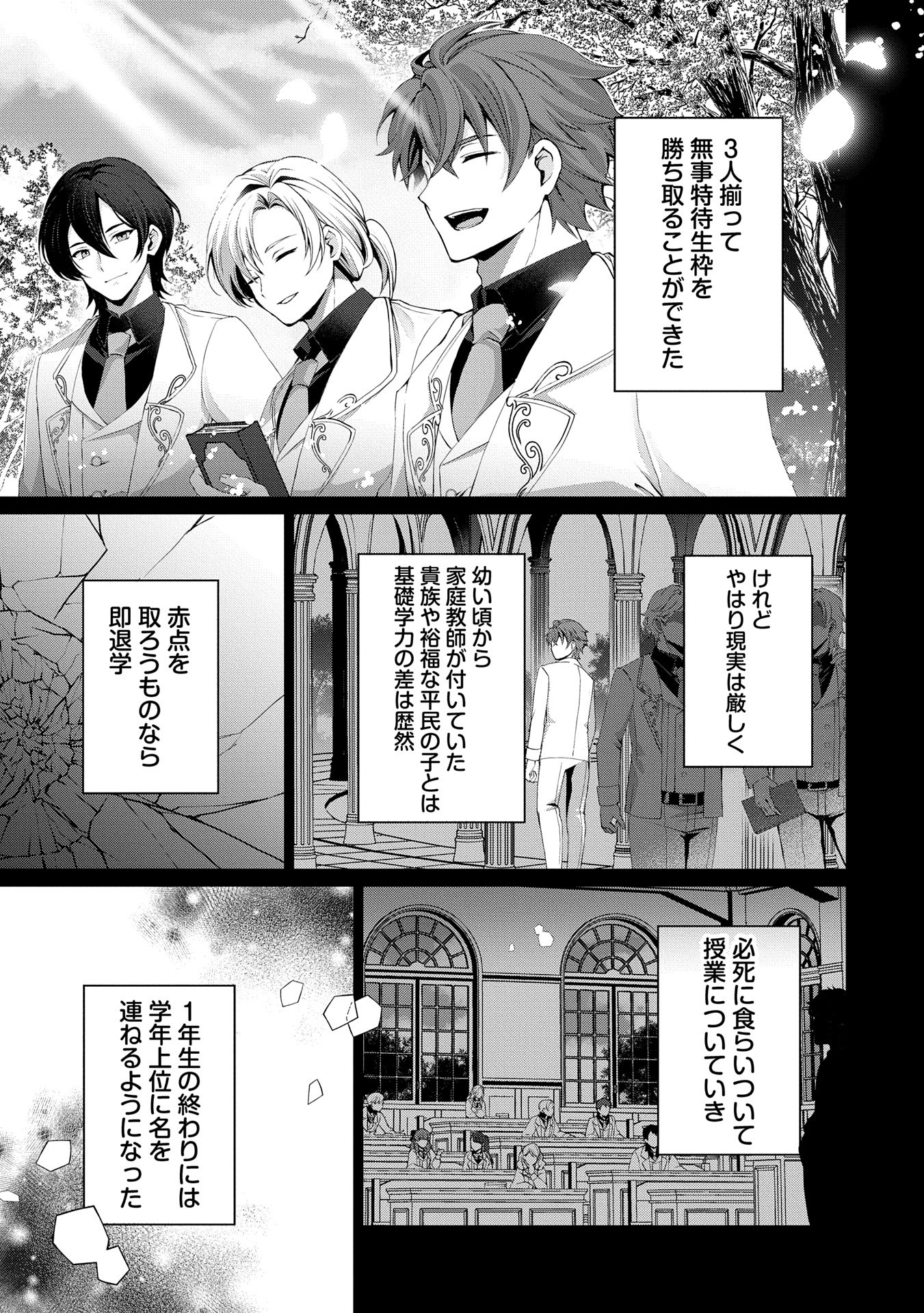 転生しました、サラナ・キンジェです。ごきげんよう。 ～優雅なスローライフで大忙し～ - 第4話 - Page 9