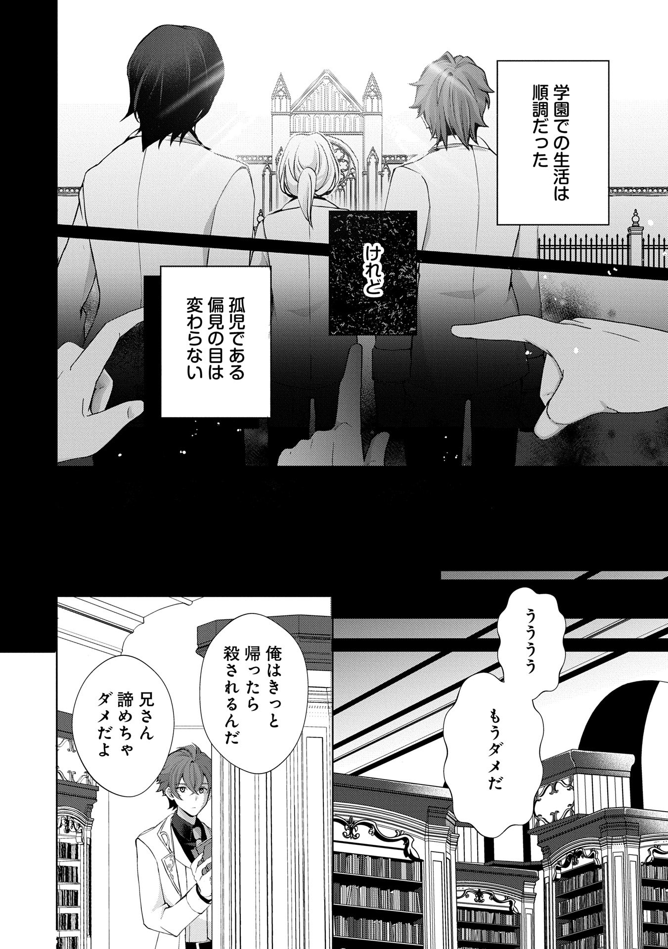 転生しました、サラナ・キンジェです。ごきげんよう。 ～優雅なスローライフで大忙し～ - 第4話 - Page 10