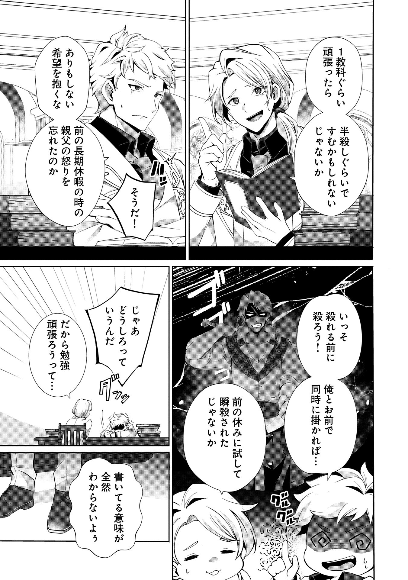 転生しました、サラナ・キンジェです。ごきげんよう。 ～優雅なスローライフで大忙し～ - 第4話 - Page 11