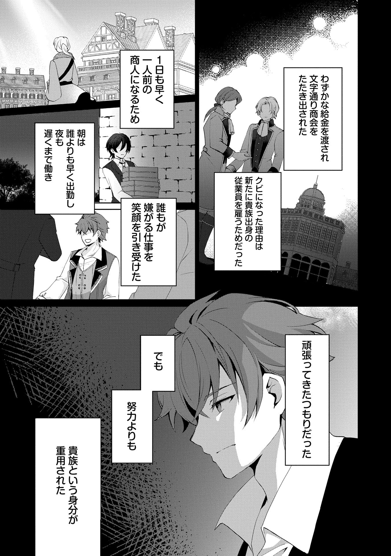 転生しました、サラナ・キンジェです。ごきげんよう。 ～優雅なスローライフで大忙し～ - 第4話 - Page 19